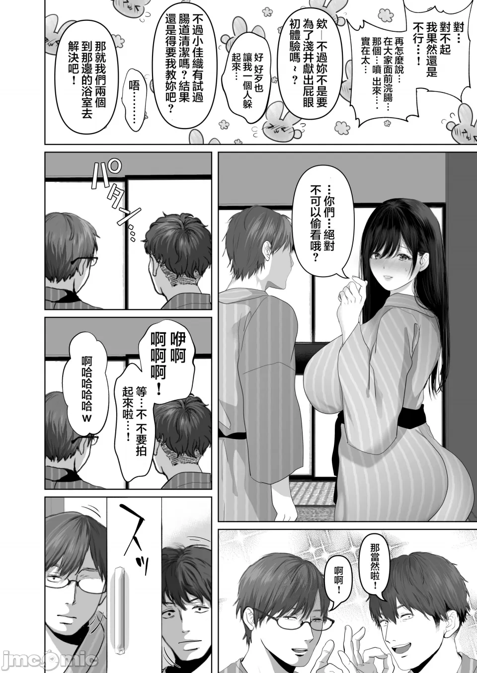 【yumeki banana】Anata Ga Nozo Munara page 398 - big breasts compilation hentai manga - read online free