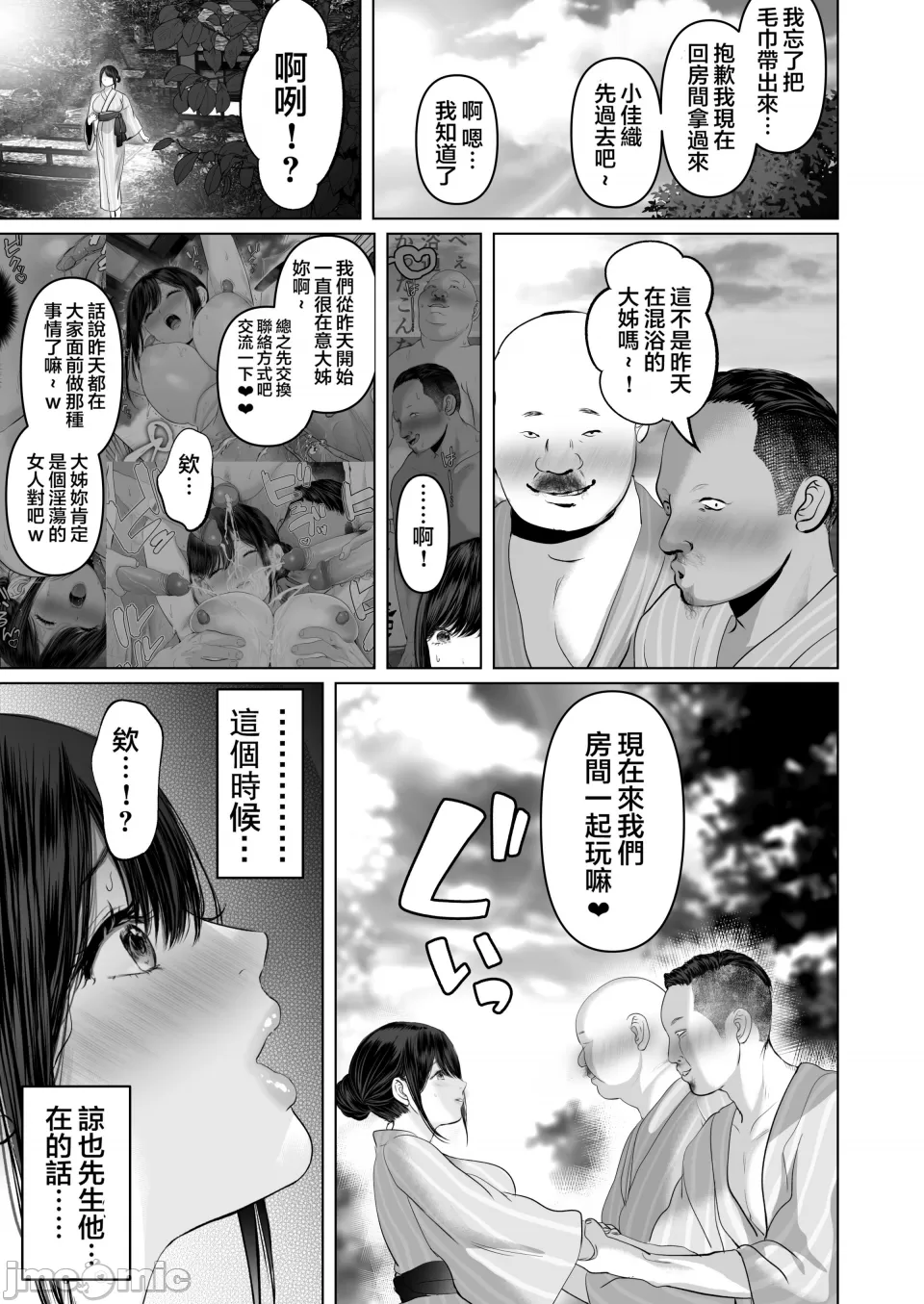 【yumeki banana】Anata Ga Nozo Munara page 460 - big breasts compilation hentai manga - read online free