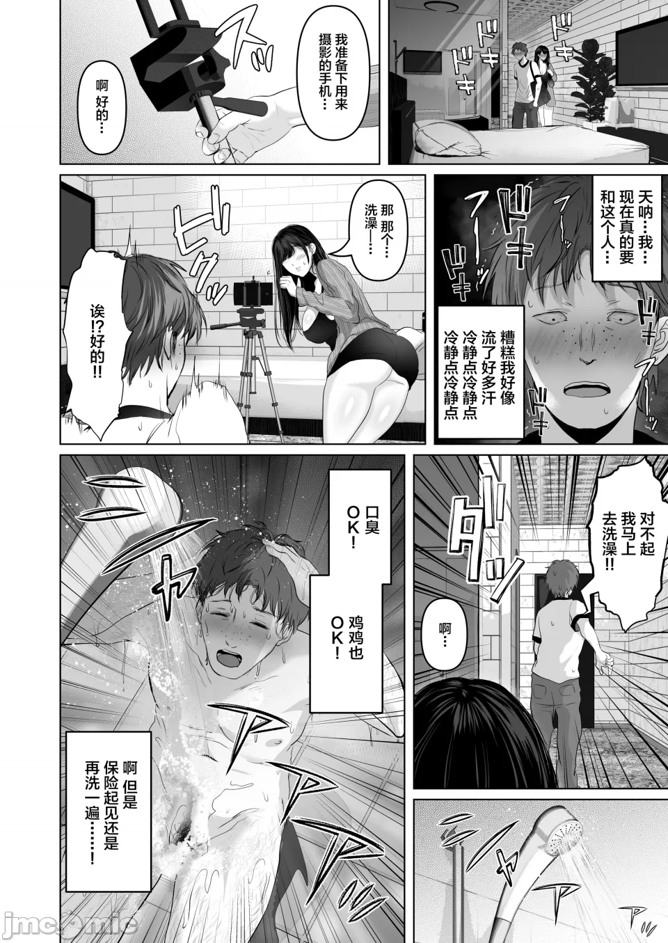 【yumeki banana】Anata Ga Nozo Munara page 484 - big breasts compilation hentai manga - read online free