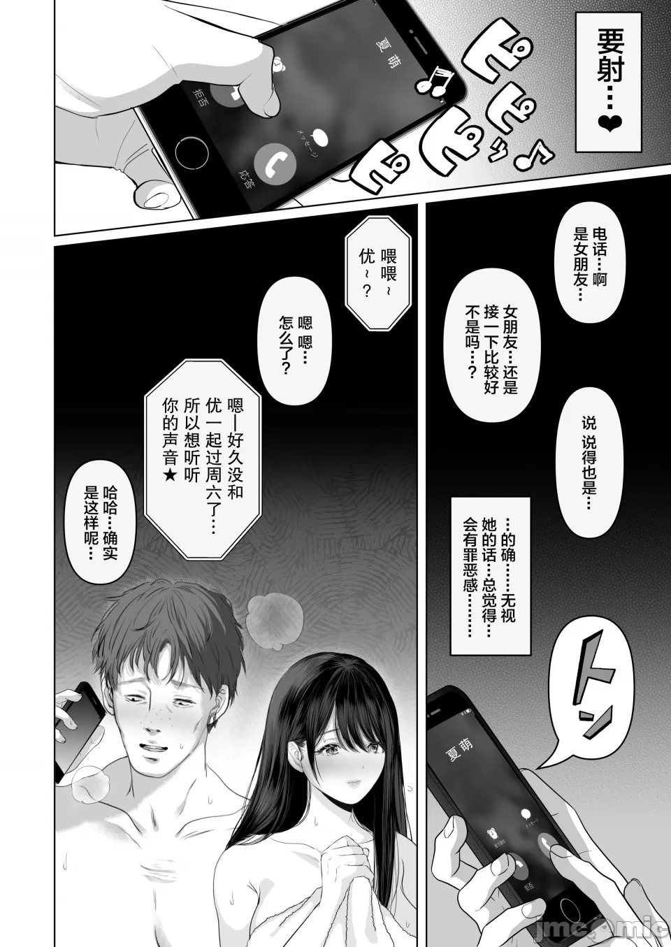 【yumeki banana】Anata Ga Nozo Munara page 506 - big breasts compilation hentai manga - read online free
