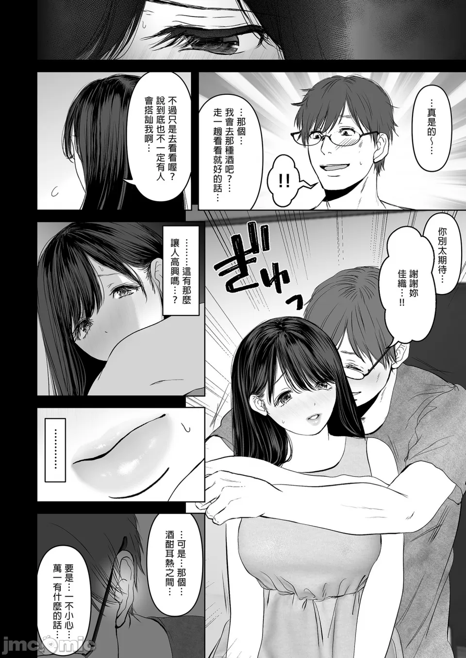 【yumeki banana】Anata Ga Nozo Munara page 56 - big breasts compilation hentai manga - read online free