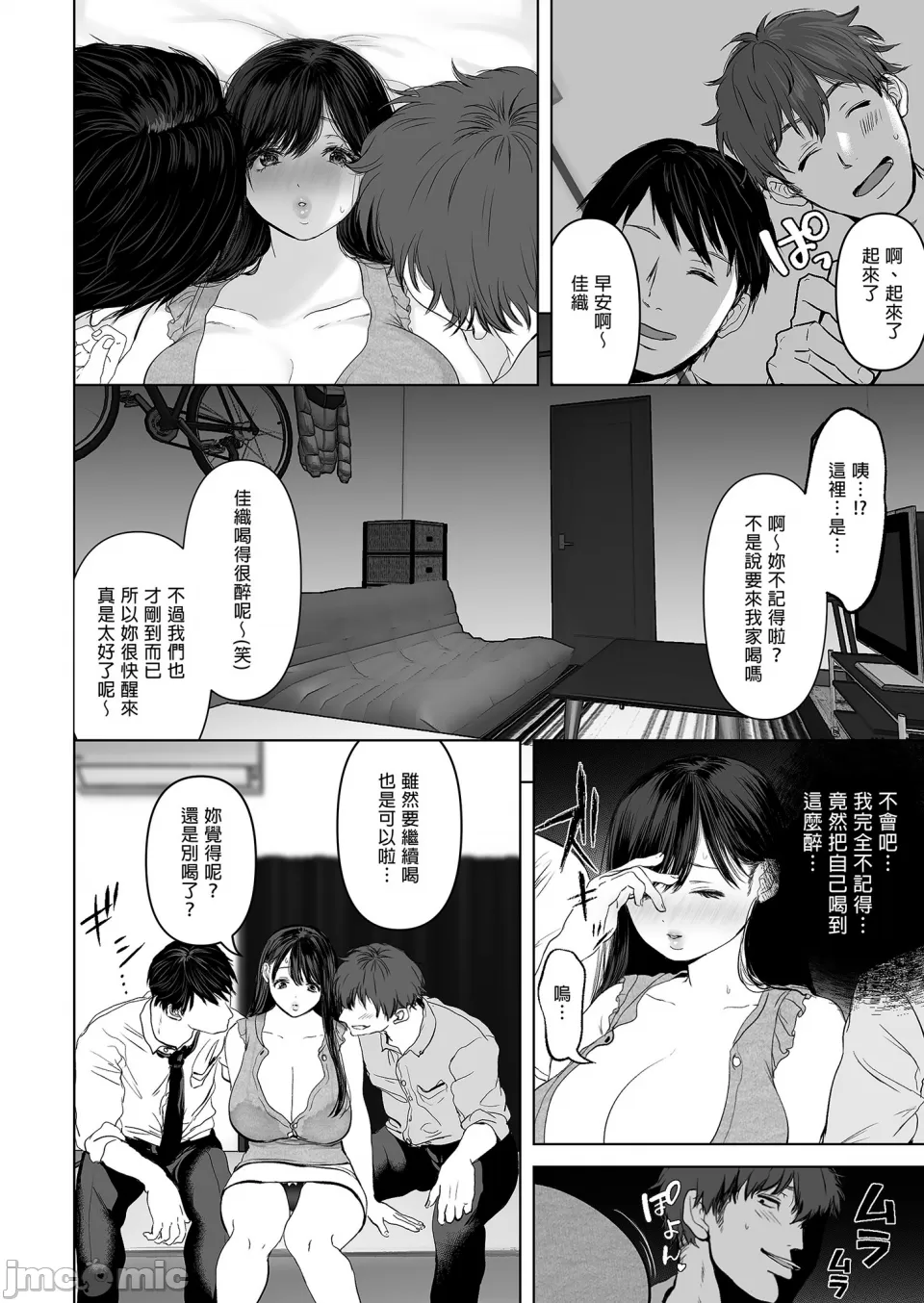 【yumeki banana】Anata Ga Nozo Munara page 58 - big breasts compilation hentai manga - read online free