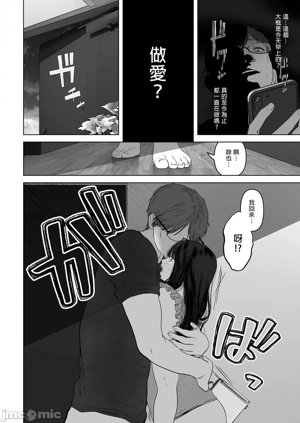 【yumeki banana】Anata Ga Nozo Munara page 90 - big breasts compilation hentai manga - read online free