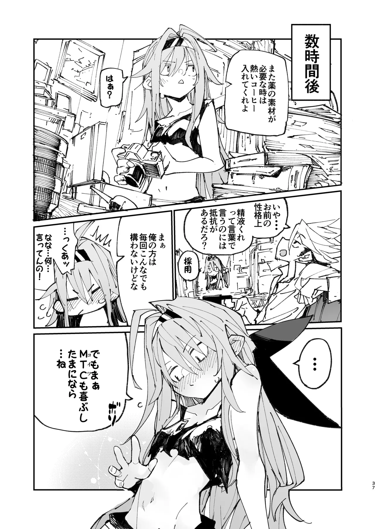 AMNERO 2 page 36 original parody - sweating kissing hentai manga - read online free