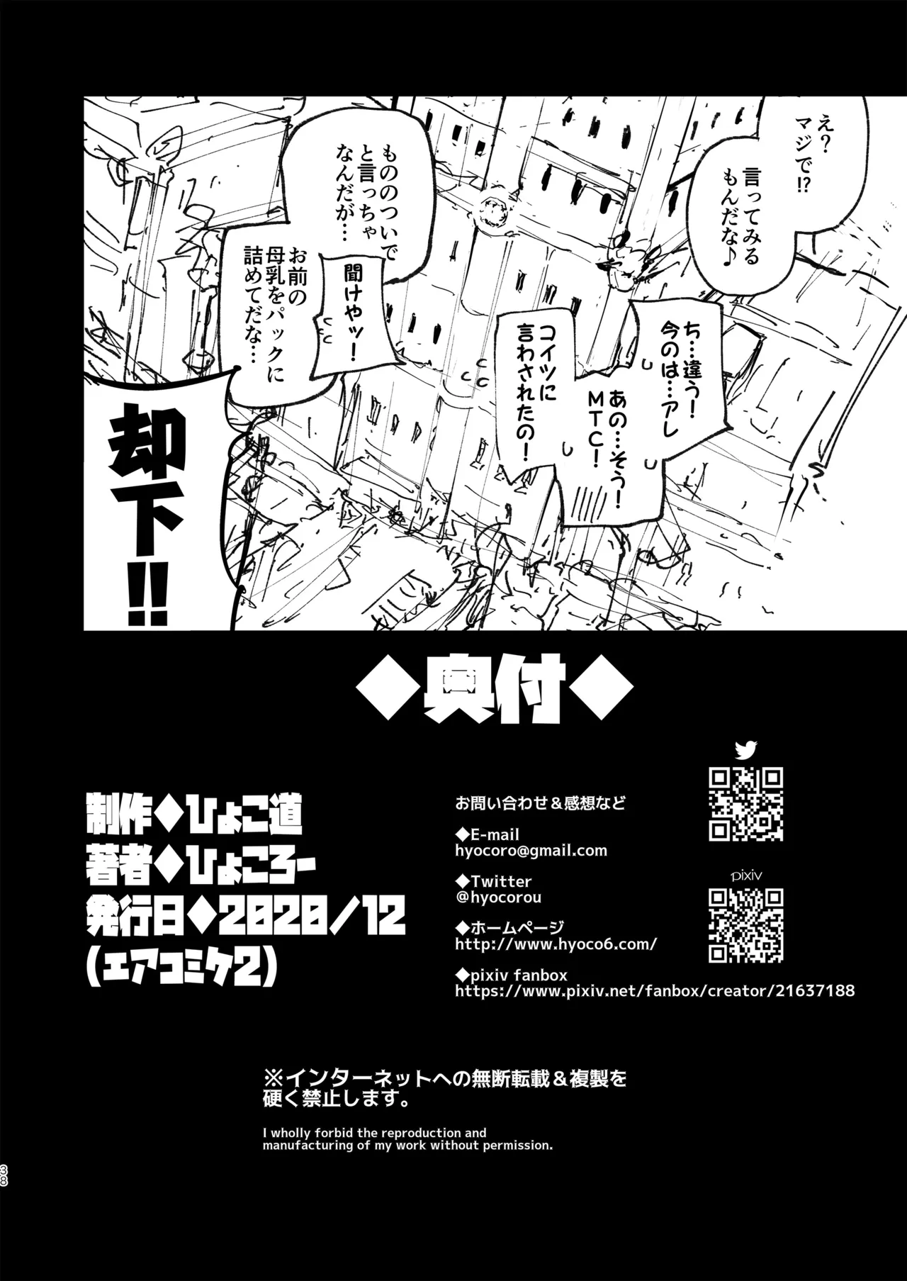 AMNERO 2 page 37 original parody - sweating kissing hentai manga - read online free