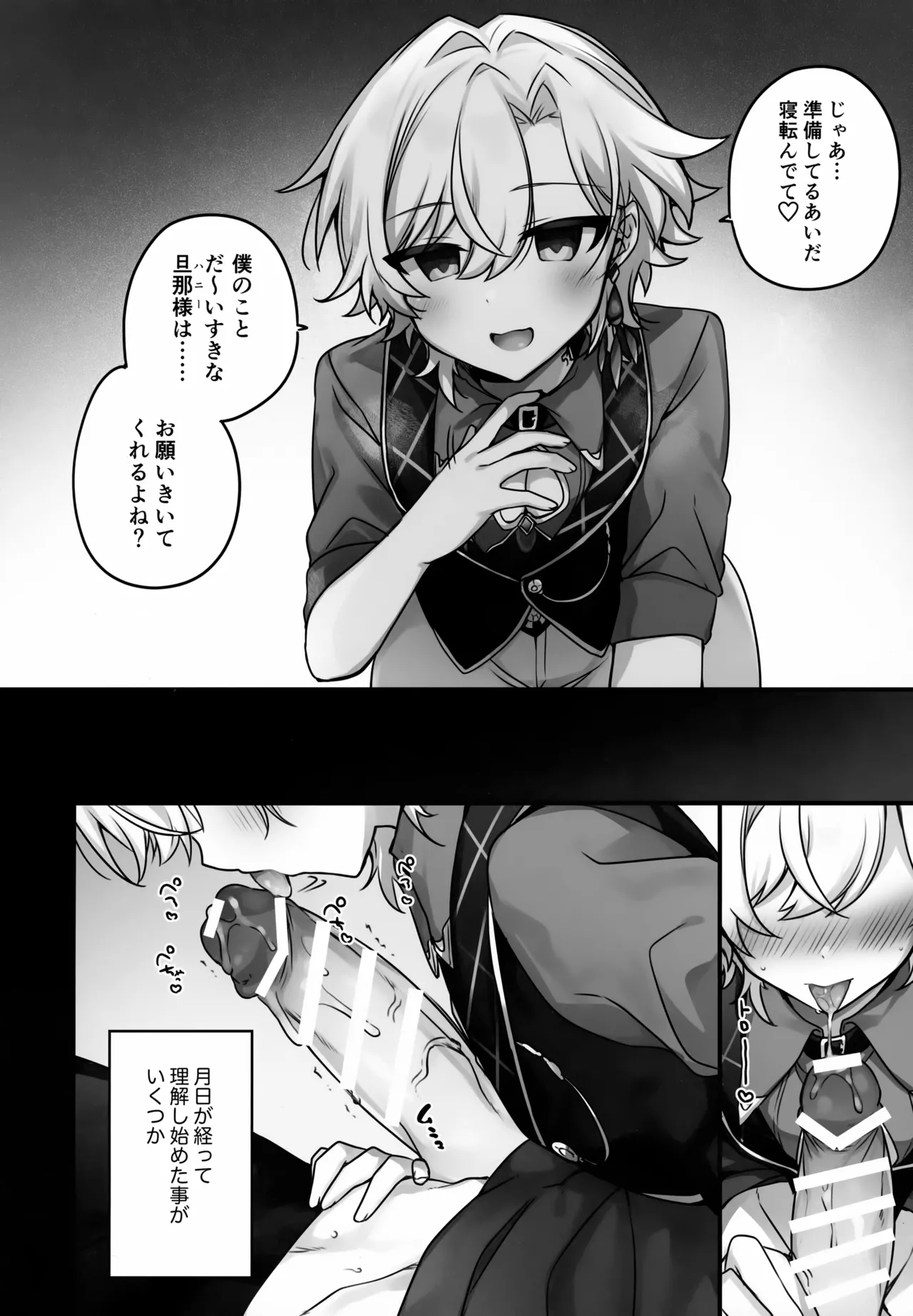 Hachimitsu ni Aragae Nai - Page 17