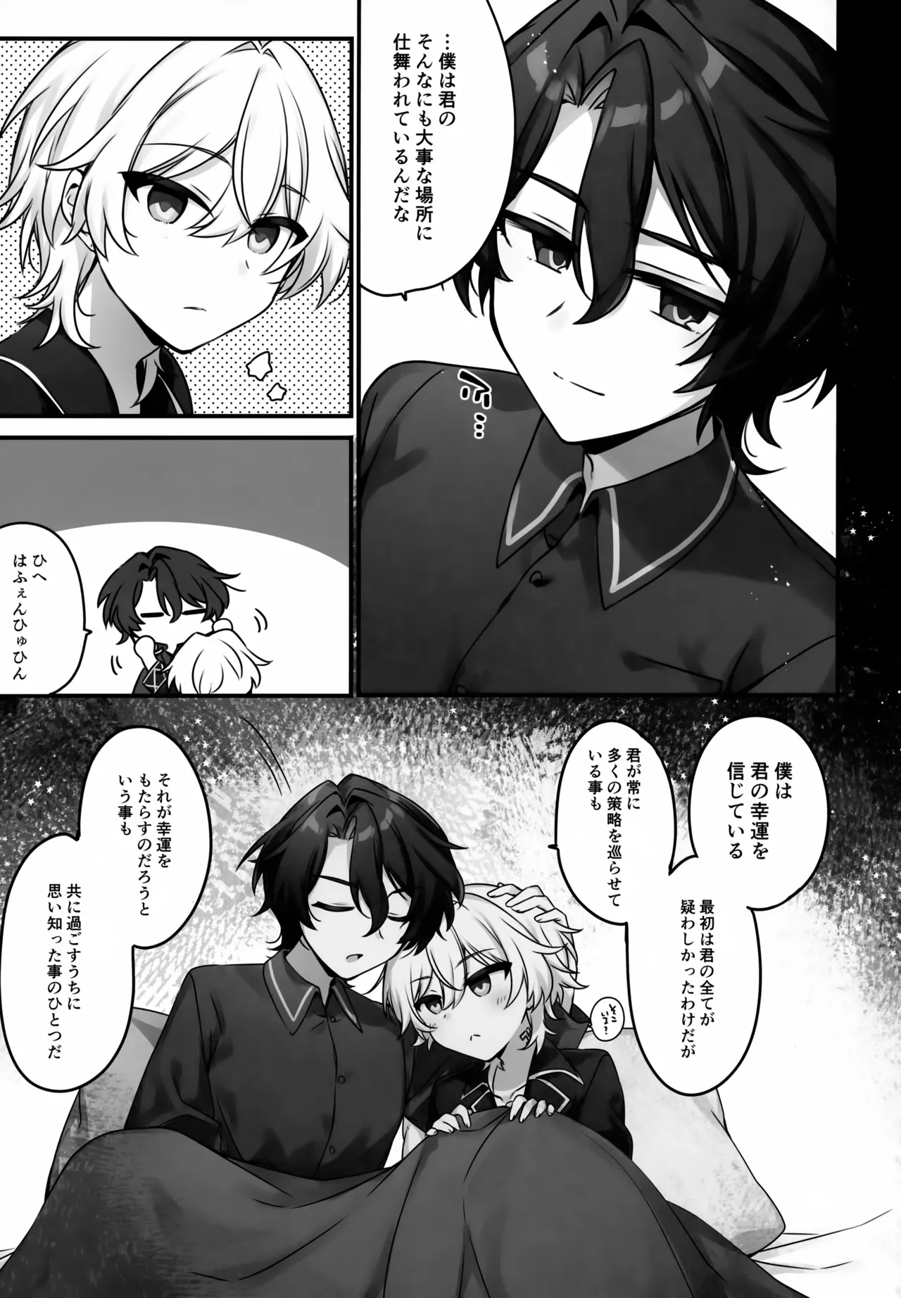 Hachimitsu ni Aragae Nai page 30 featuring aventurine honkai star rail parody - anal males only hentai manga - read online free