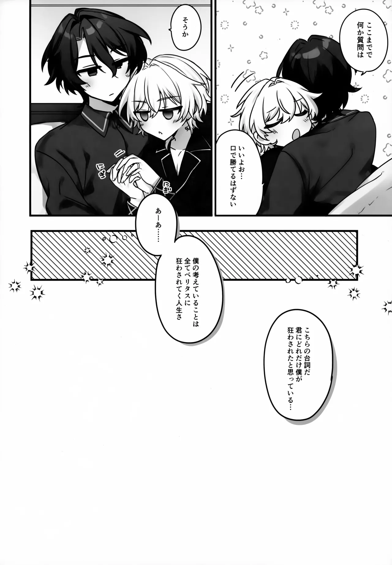 Hachimitsu ni Aragae Nai - Page 31