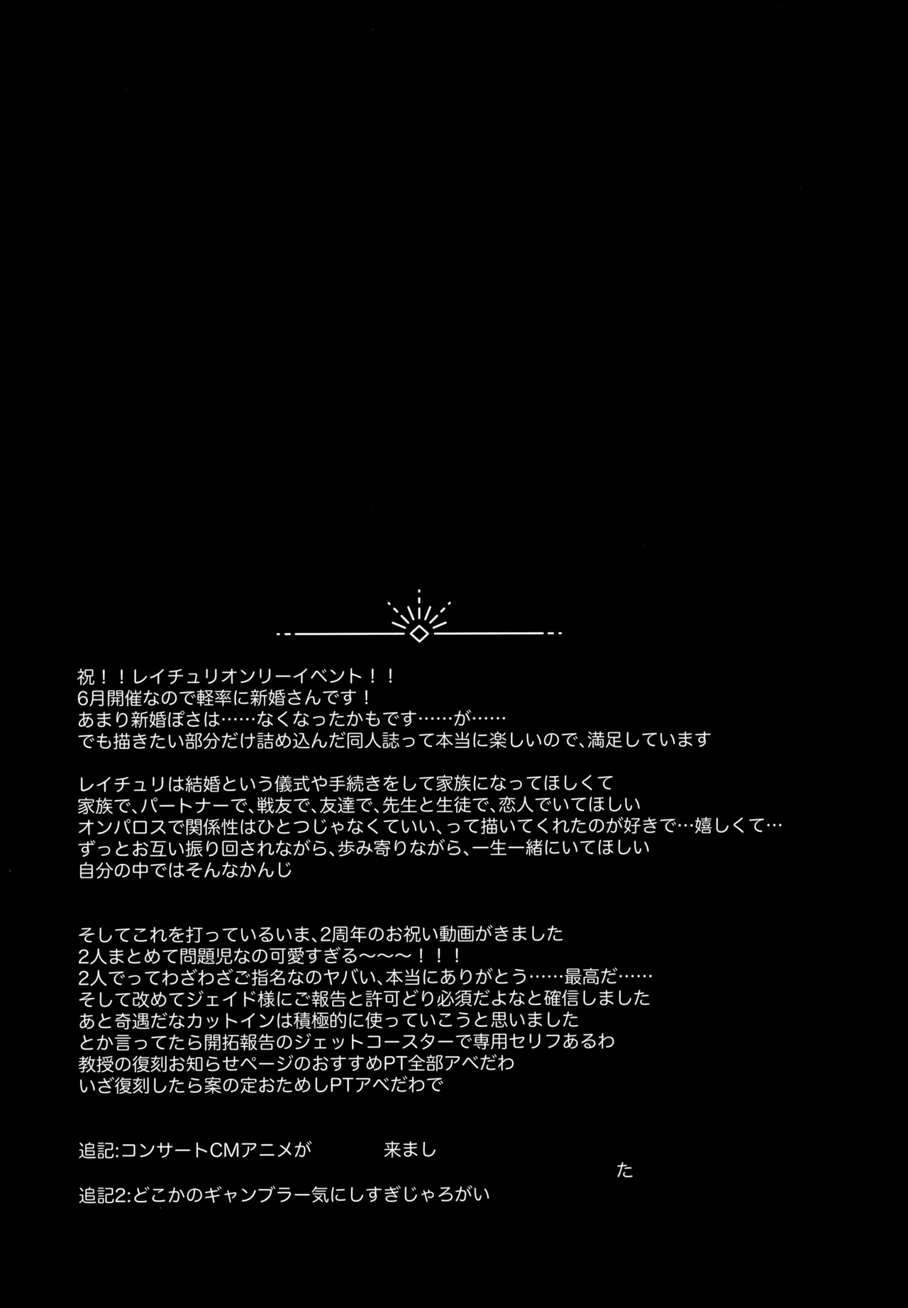 Hachimitsu ni Aragae Nai page 32 featuring aventurine honkai star rail parody - anal males only hentai manga - read online free