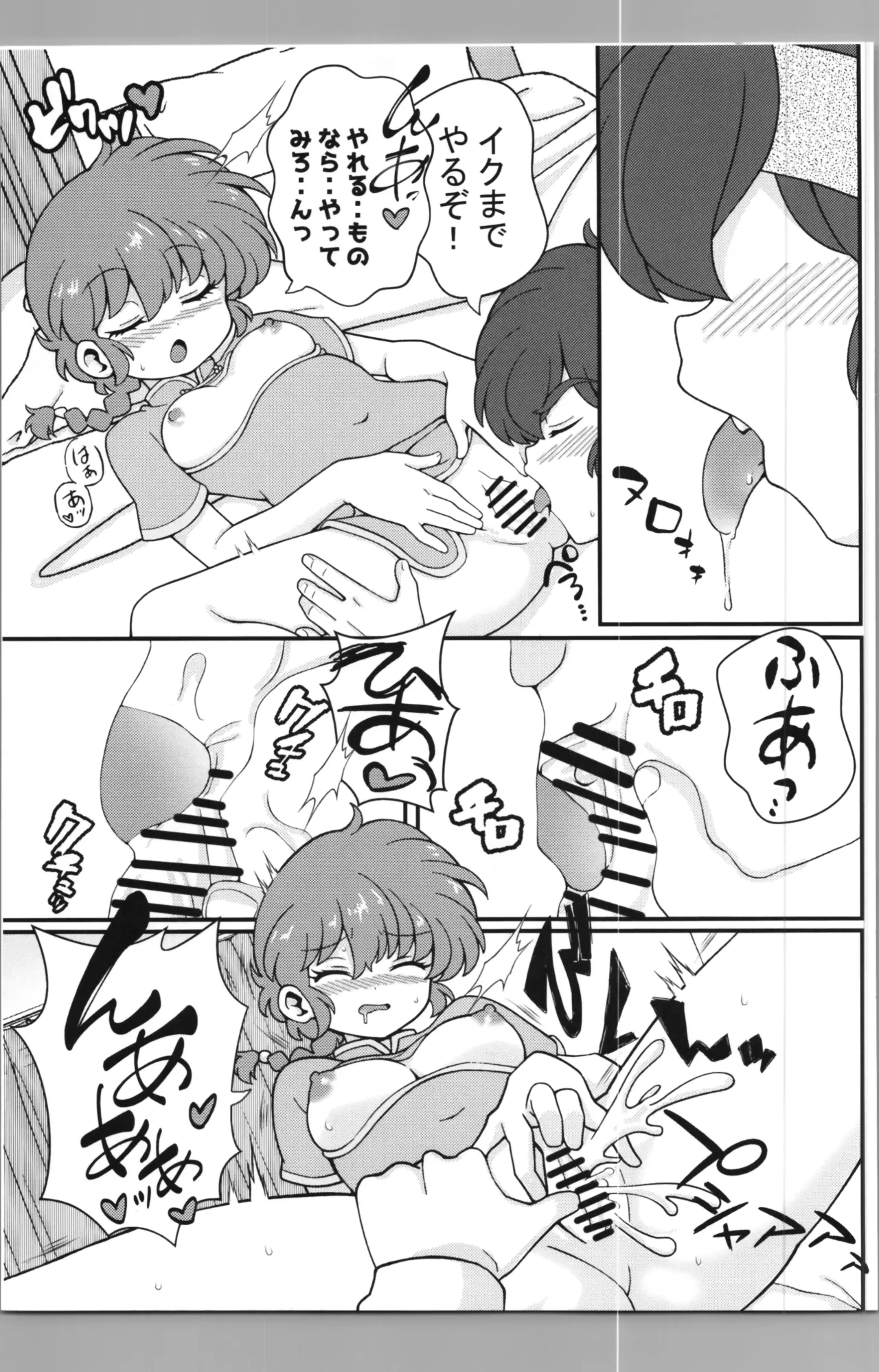 Nekohanten e Youkoso - Page 19