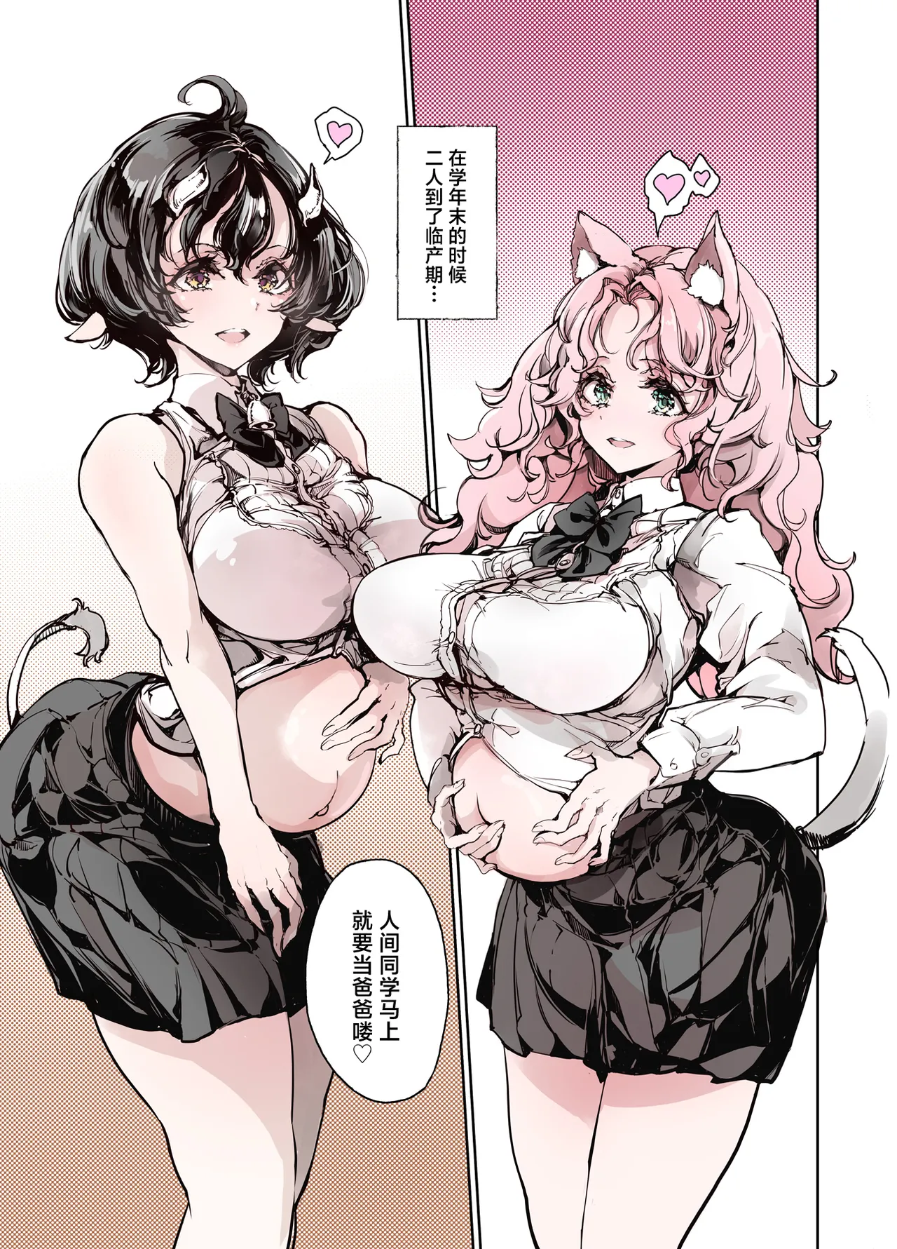Lycanthropos no Seijijou - Lycanthropos's Sex Life | 狼人同学的性生活 page 32 original parody - big breasts schoolgirl uniform hentai manga - read online free