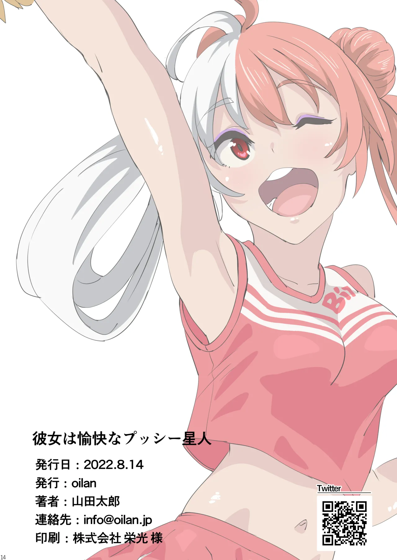 Kanojo wa Yukai na Pussy Seijin page 13 original parody - nakadashi ahegao hentai manga - read online free