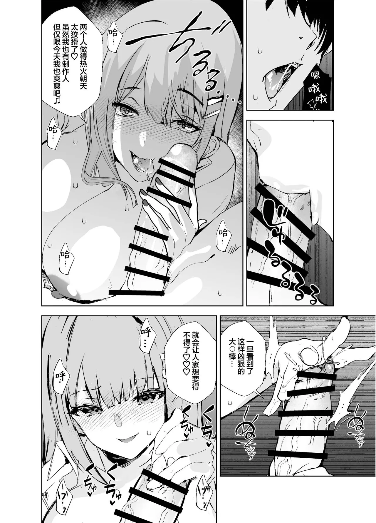 Girl Girl page 12 featuring producer the idolmaster parody - big breasts group hentai manga - read online free