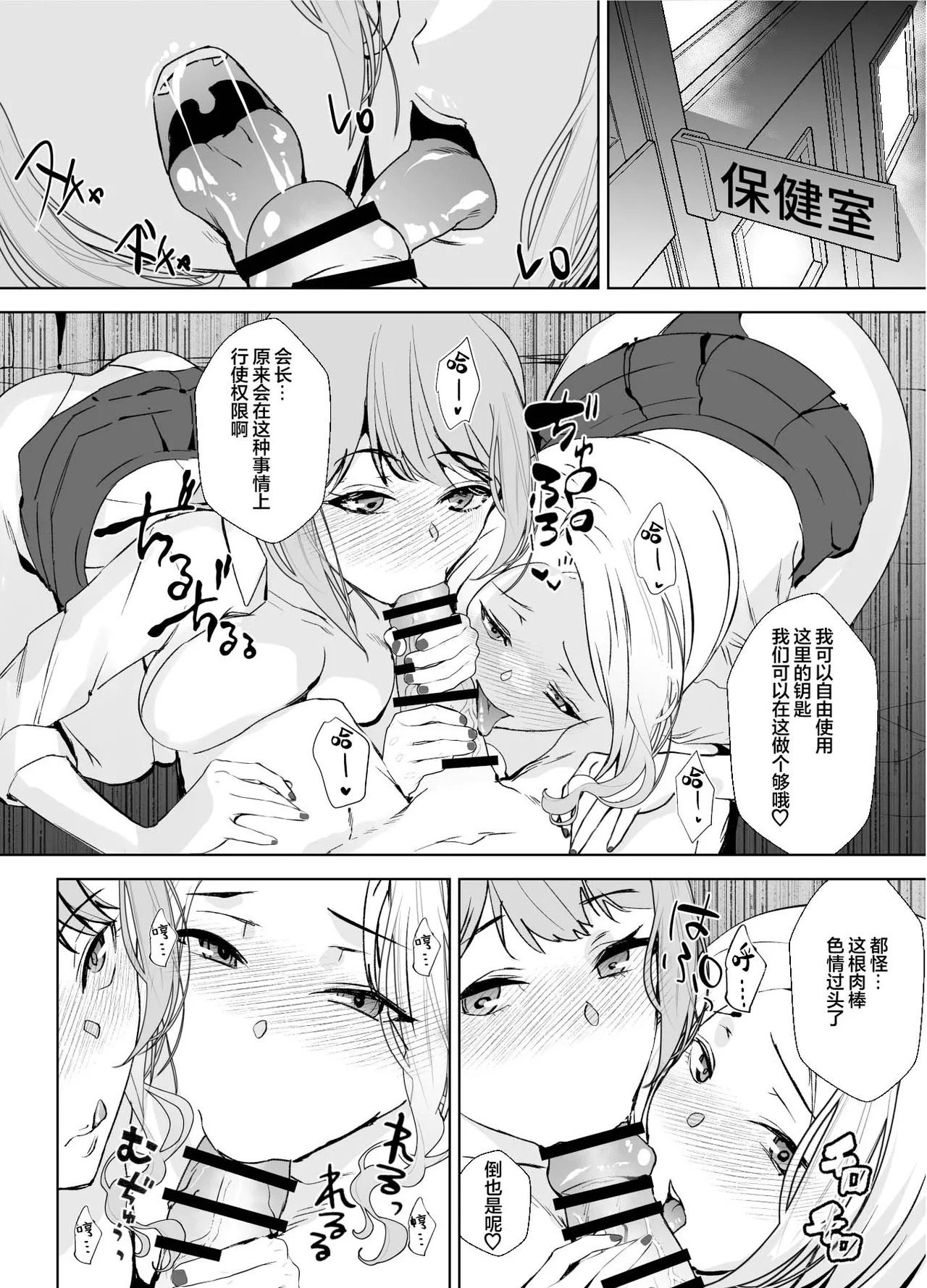 Girl Girl page 16 featuring producer the idolmaster parody - big breasts group hentai manga - read online free