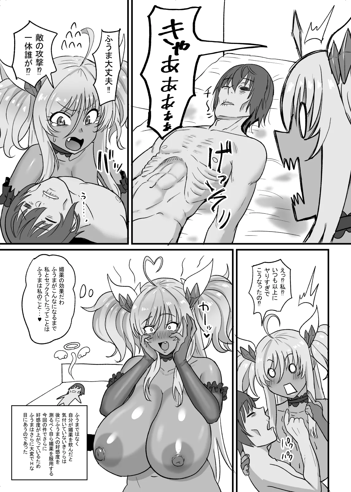 Kirara Senpai wa Tashikametai - Page 26