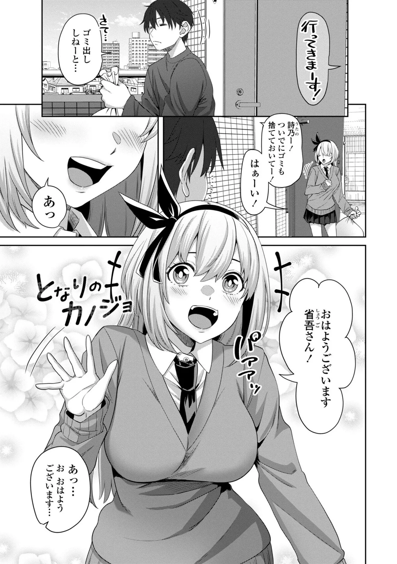 Shojo to Bitch no Irekawari - Switching Between Virgin and Bitch page 145 - big breasts group hentai manga - read online free