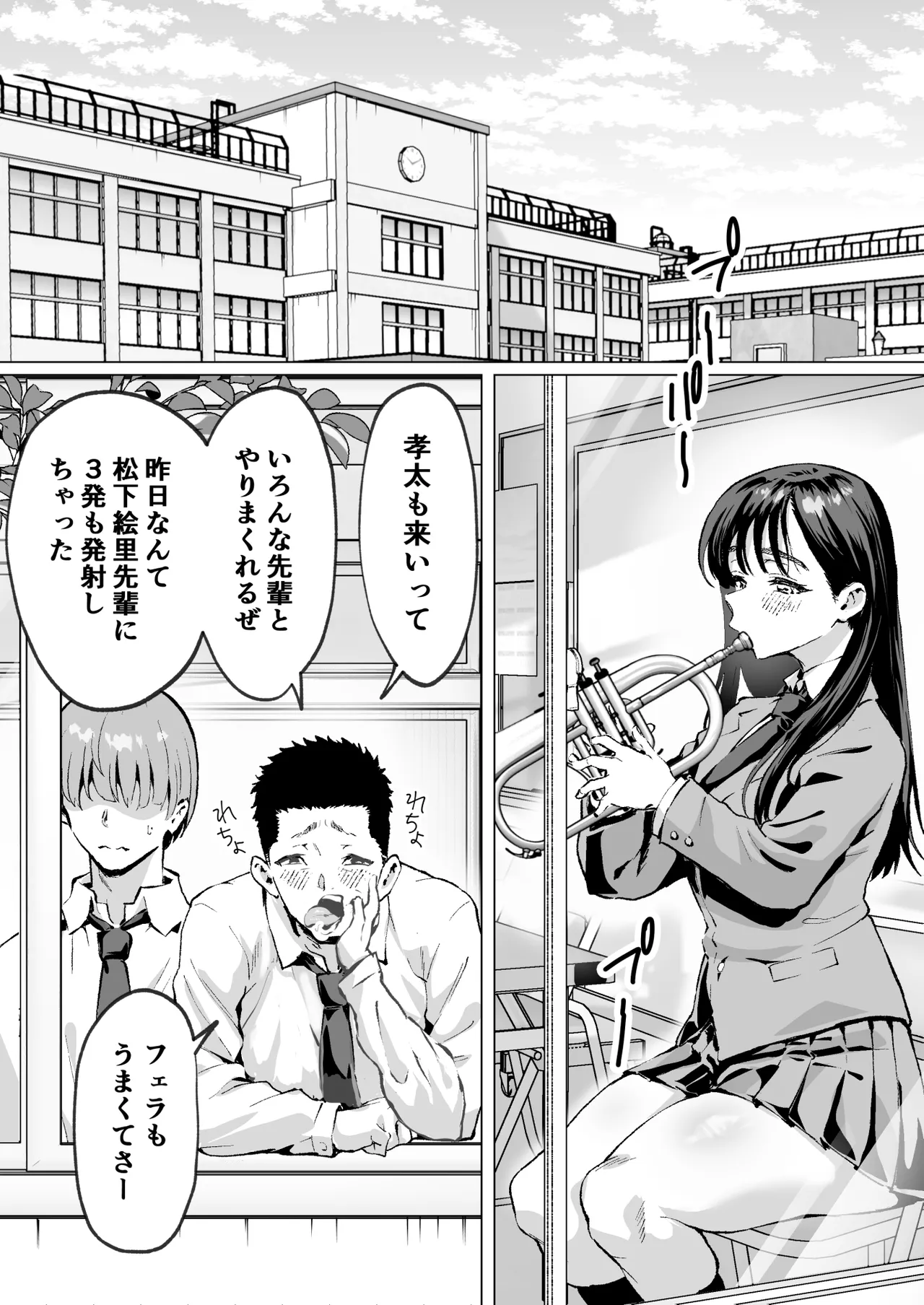 Daisuki de Daisuki datta Takasaki Senpai 2 page 13 original parody - big breasts netorare hentai manga - read online free