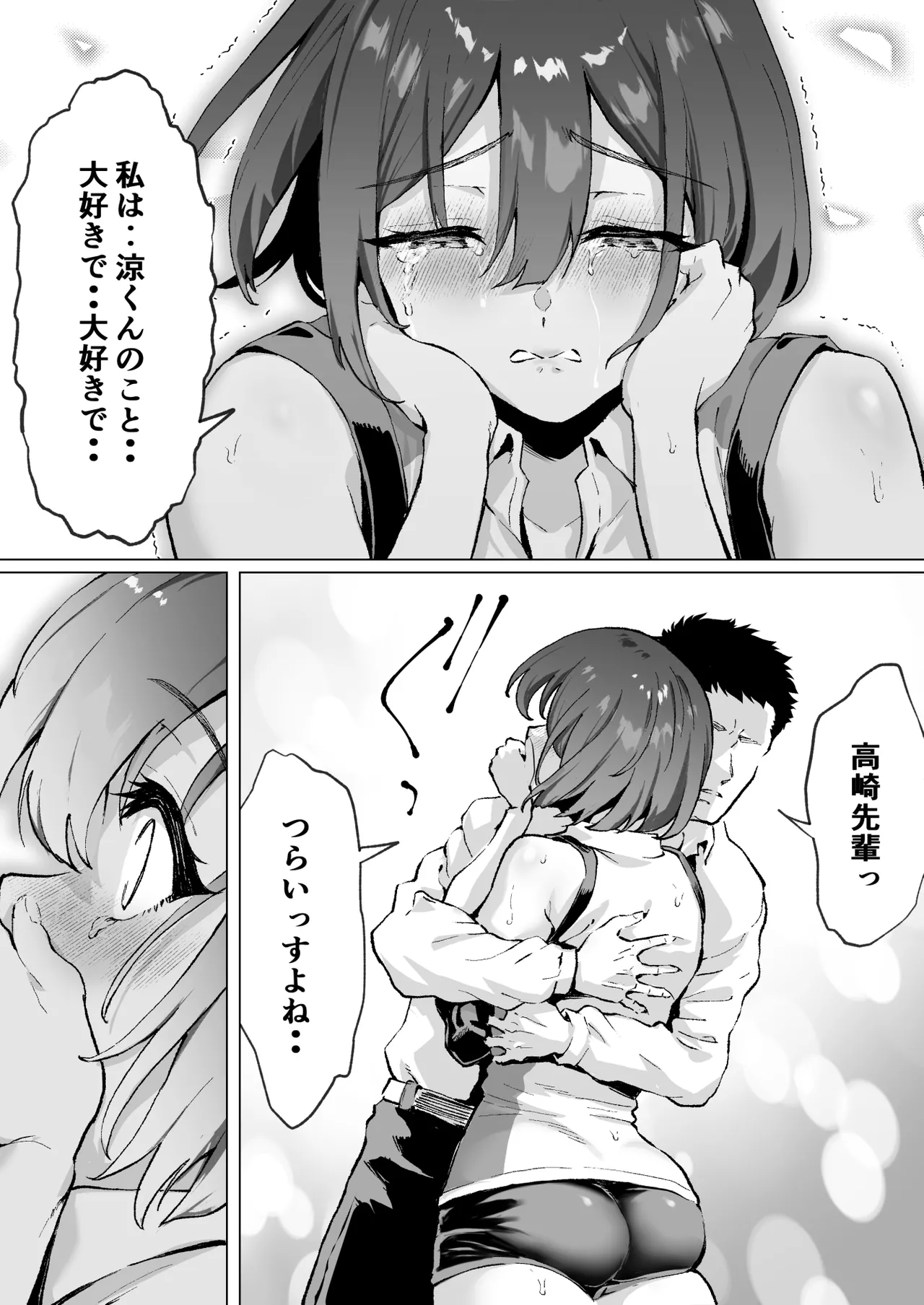Daisuki de Daisuki datta Takasaki Senpai 2 - Page 24