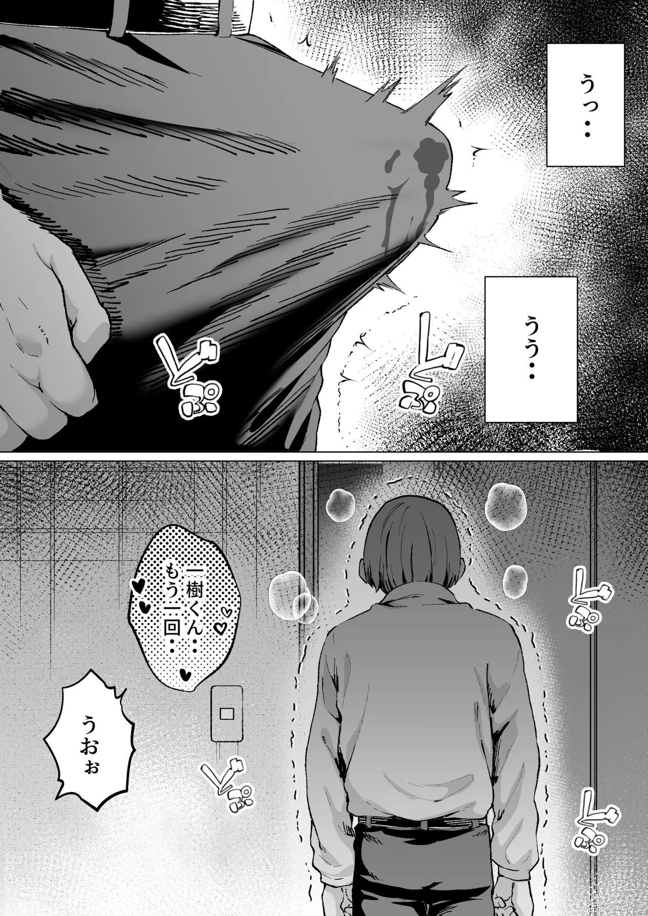 Daisuki de Daisuki datta Takasaki Senpai 2 - Page 42