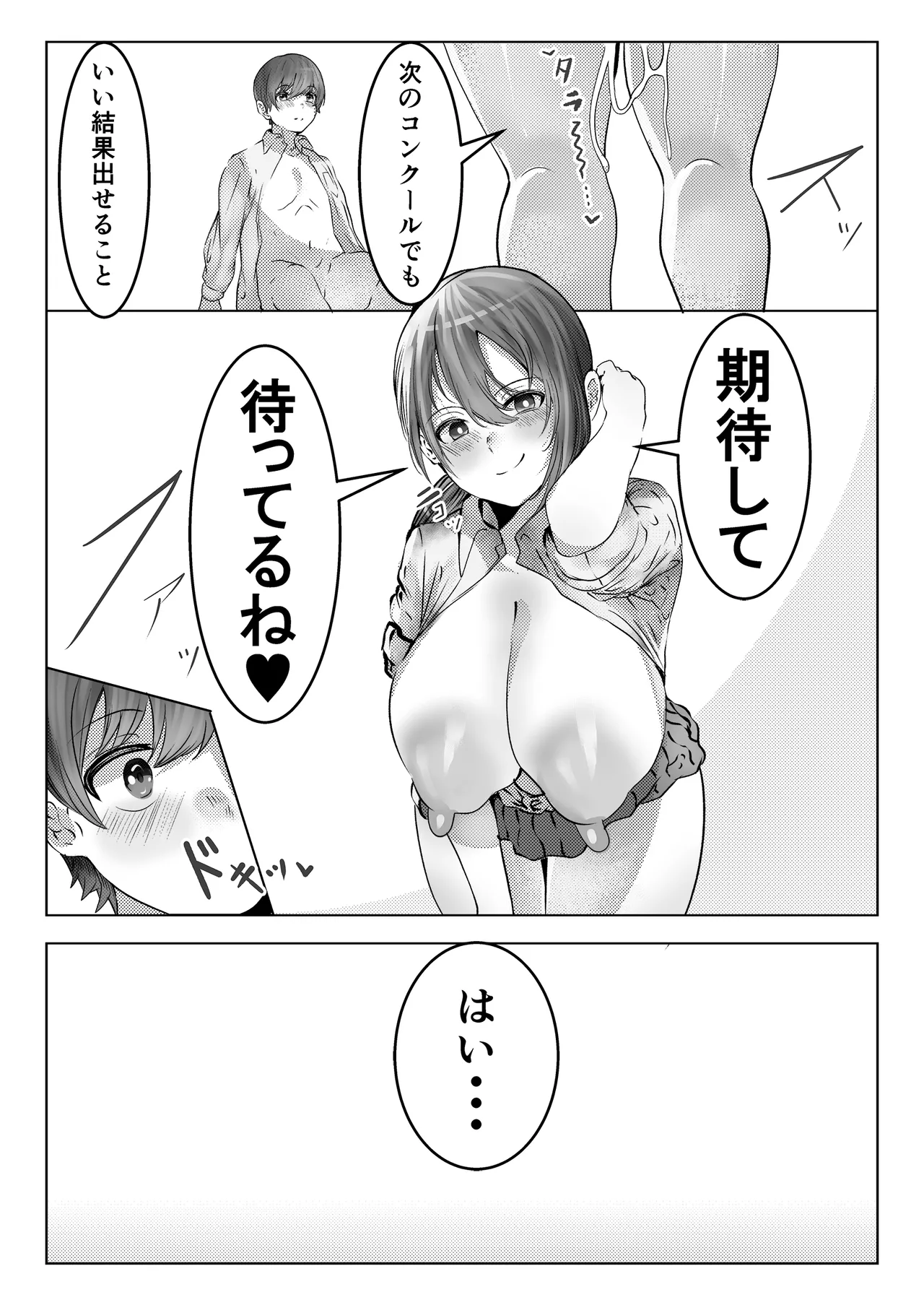 Fuuzokubu de Go Houshi sarete Mimasen ka? page 17 original parody - squirting big breasts hentai manga - read online free