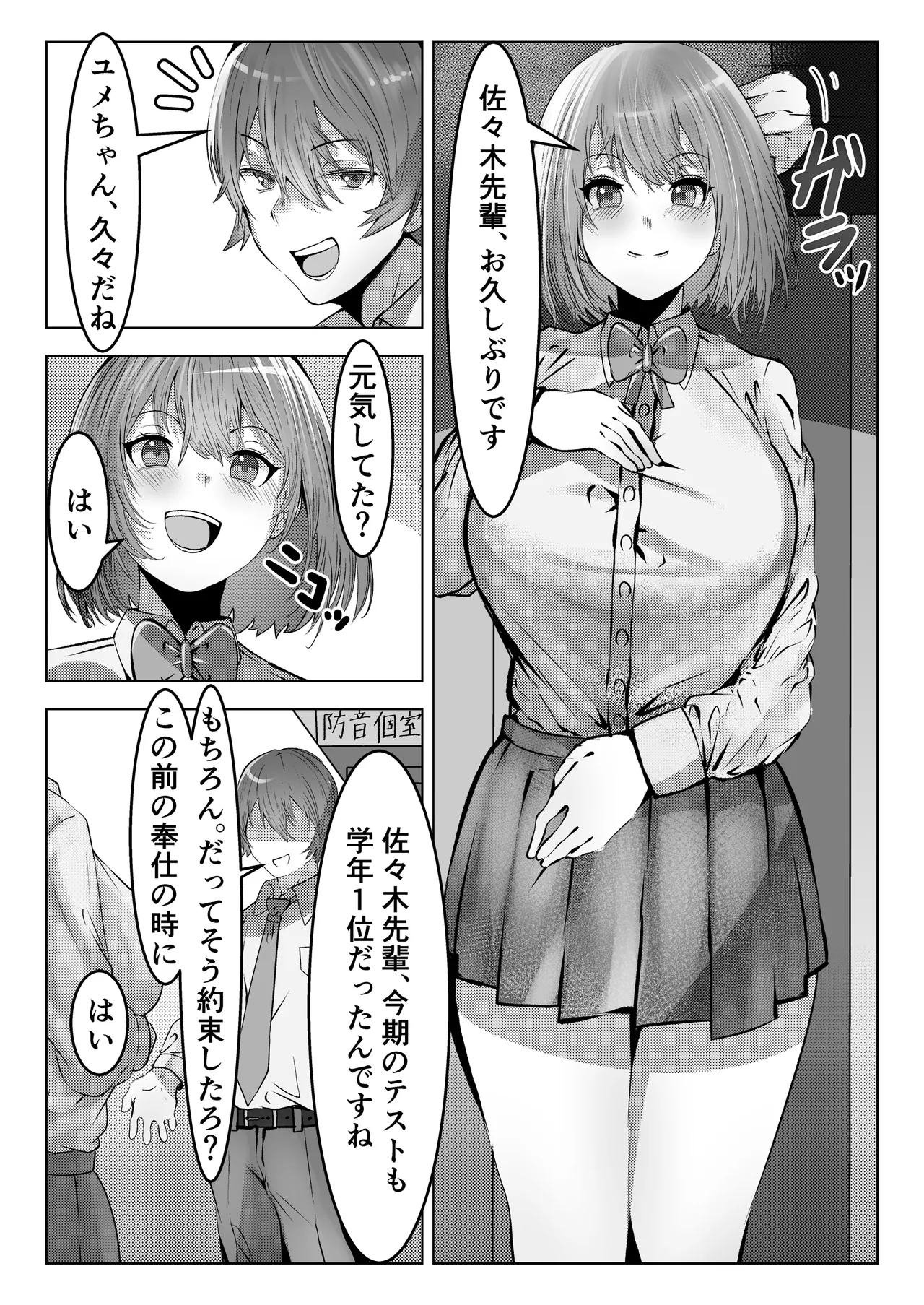 Fuuzokubu de Go Houshi sarete Mimasen ka? page 18 original parody - squirting big breasts hentai manga - read online free