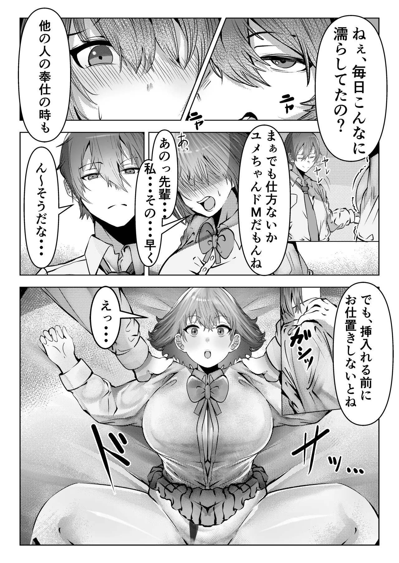 Fuuzokubu de Go Houshi sarete Mimasen ka? page 20 original parody - squirting big breasts hentai manga - read online free