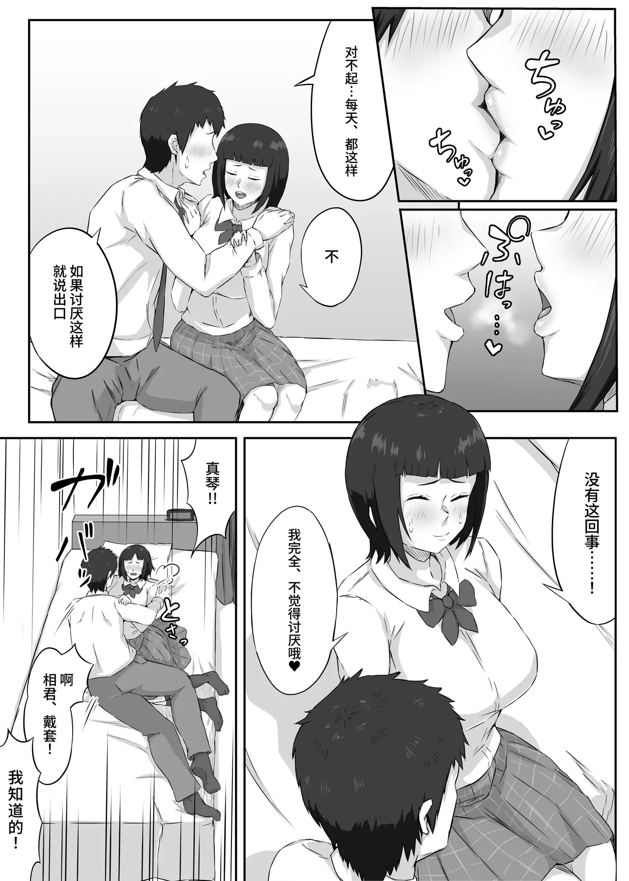 Oshi ni Yowai Kyonyuu Kanojo wa Kotowarikirezu ni Netorareru page 24 original parody - big breasts netorare hentai manga - read online free