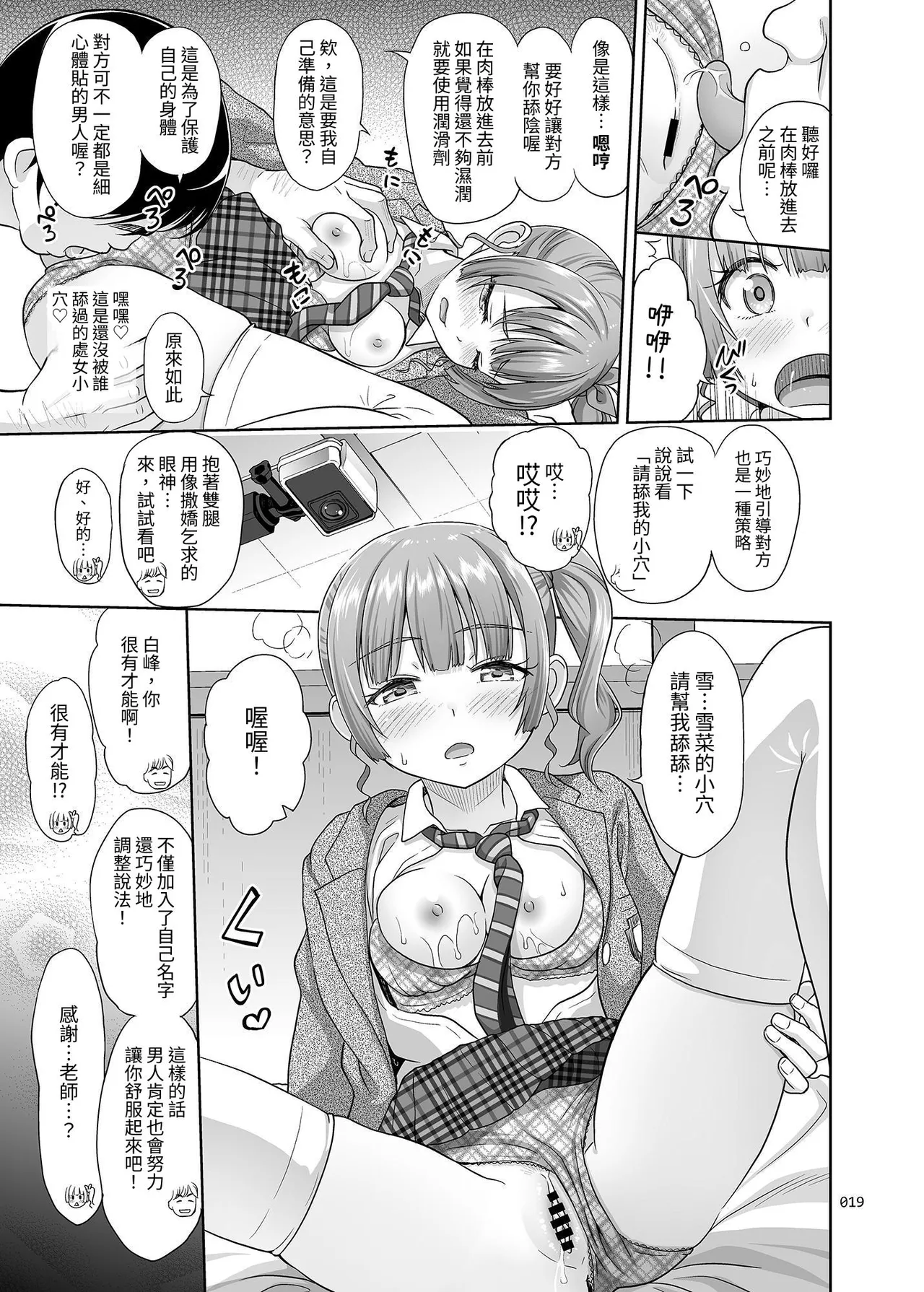 Seishidouin no Oshigoto page 18 original parody - schoolgirl uniform multi-work series hentai manga - read online free