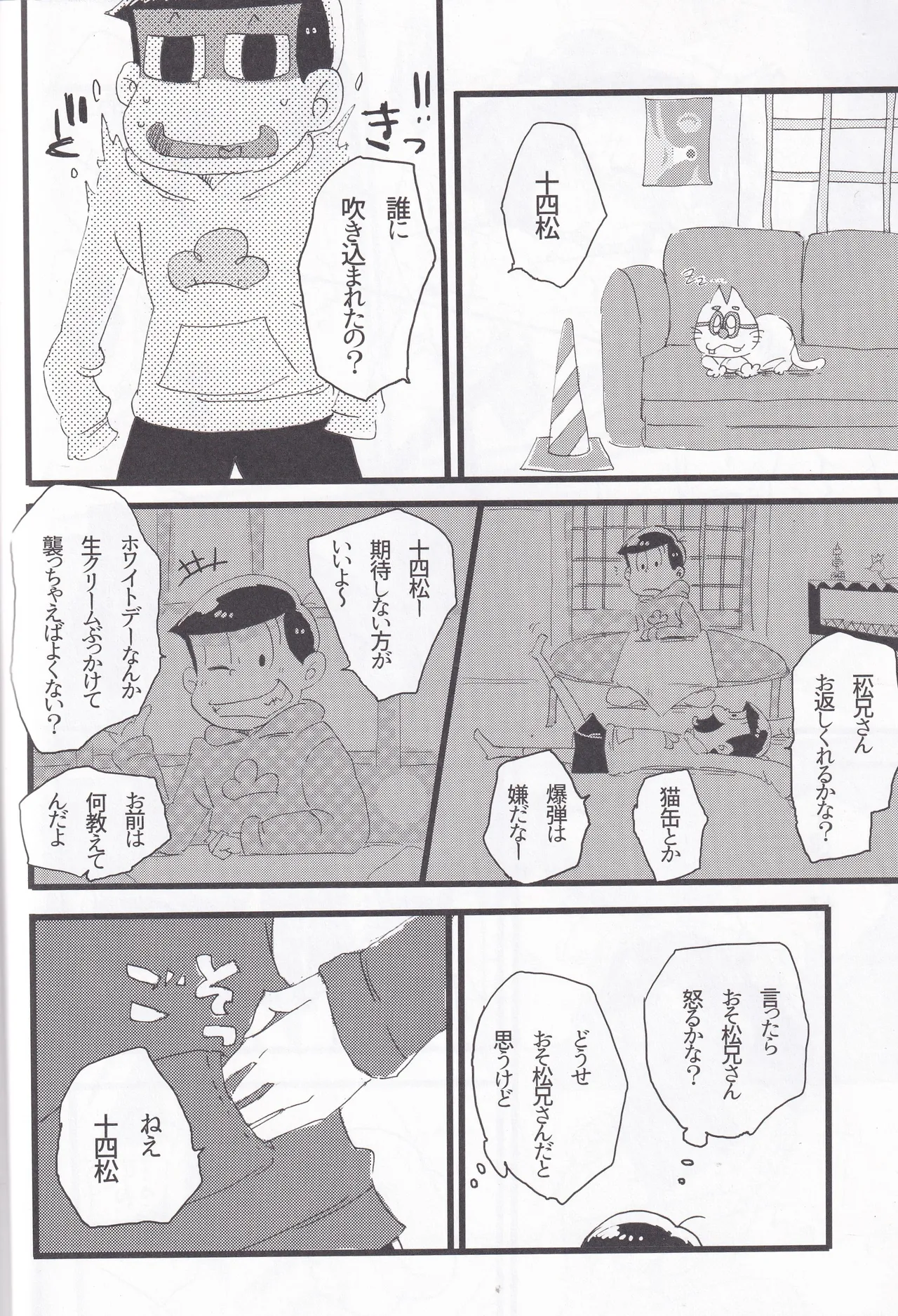 Whipped cream page 28 featuring ichimatsu matsuno osomatsu-san parody - twins anal hentai manga - read online free