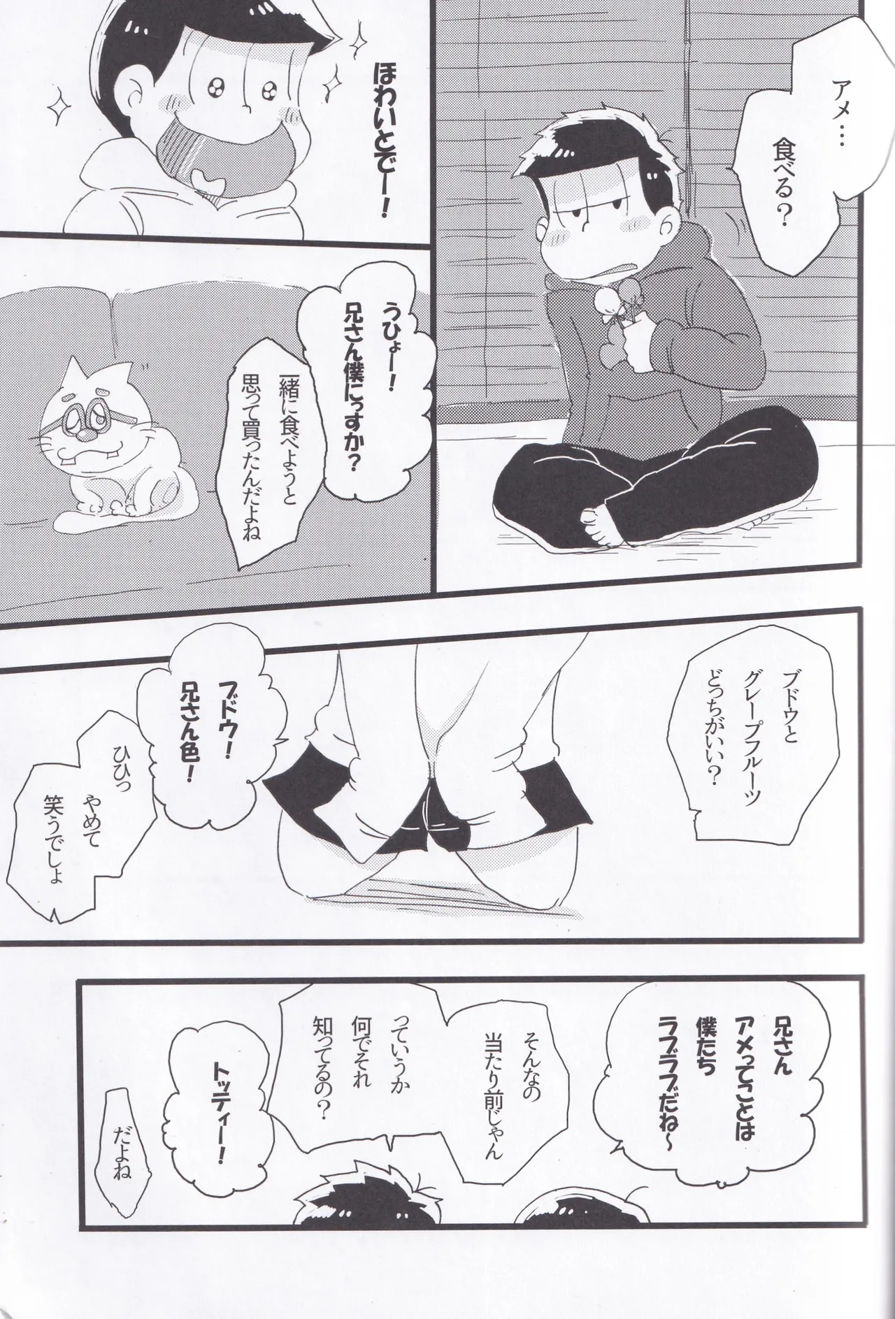 Whipped cream page 29 featuring ichimatsu matsuno osomatsu-san parody - twins anal hentai manga - read online free