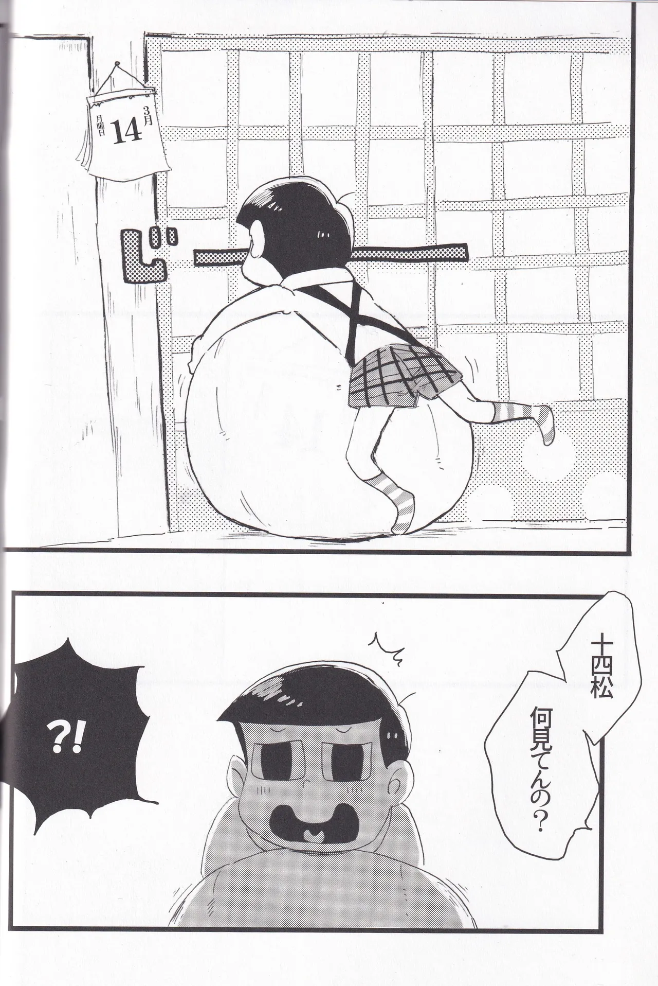 Whipped cream - Page 6