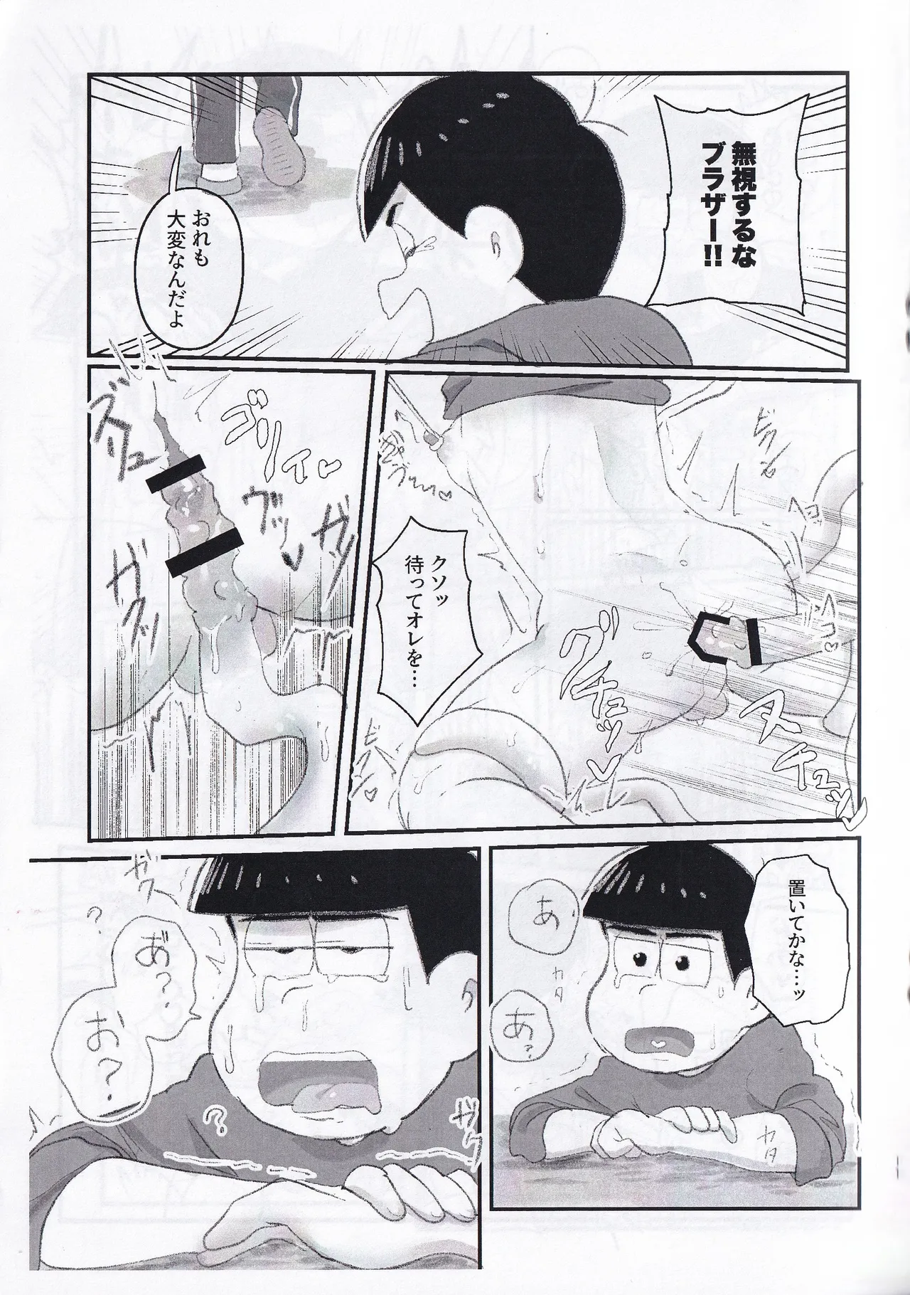 Kopi-shi kankaku shadan ana hon - Page 11