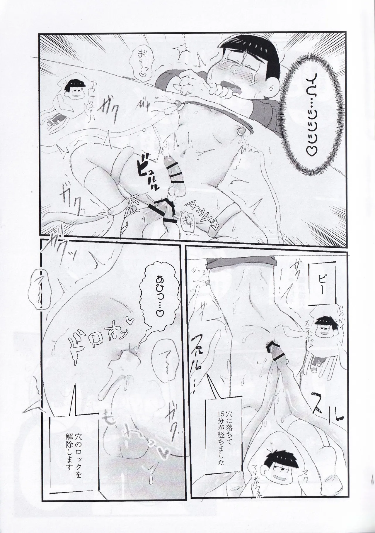 Kopi-shi kankaku shadan ana hon page 15 featuring ichimatsu matsuno osomatsu-san parody - twins anal hentai manga - read online free