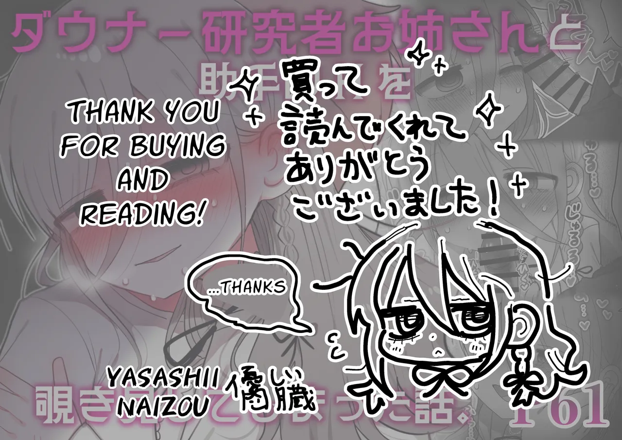 Downer Kenkyuusha Onee-san to Joshu no H o Nozokimi Shiteshimatta Hanashi. | I Accidentally Witnessed The Languid Research Lady Having Relations With Her Assistant. page 79 original parody - sweating swimsuit hentai manga - read online free