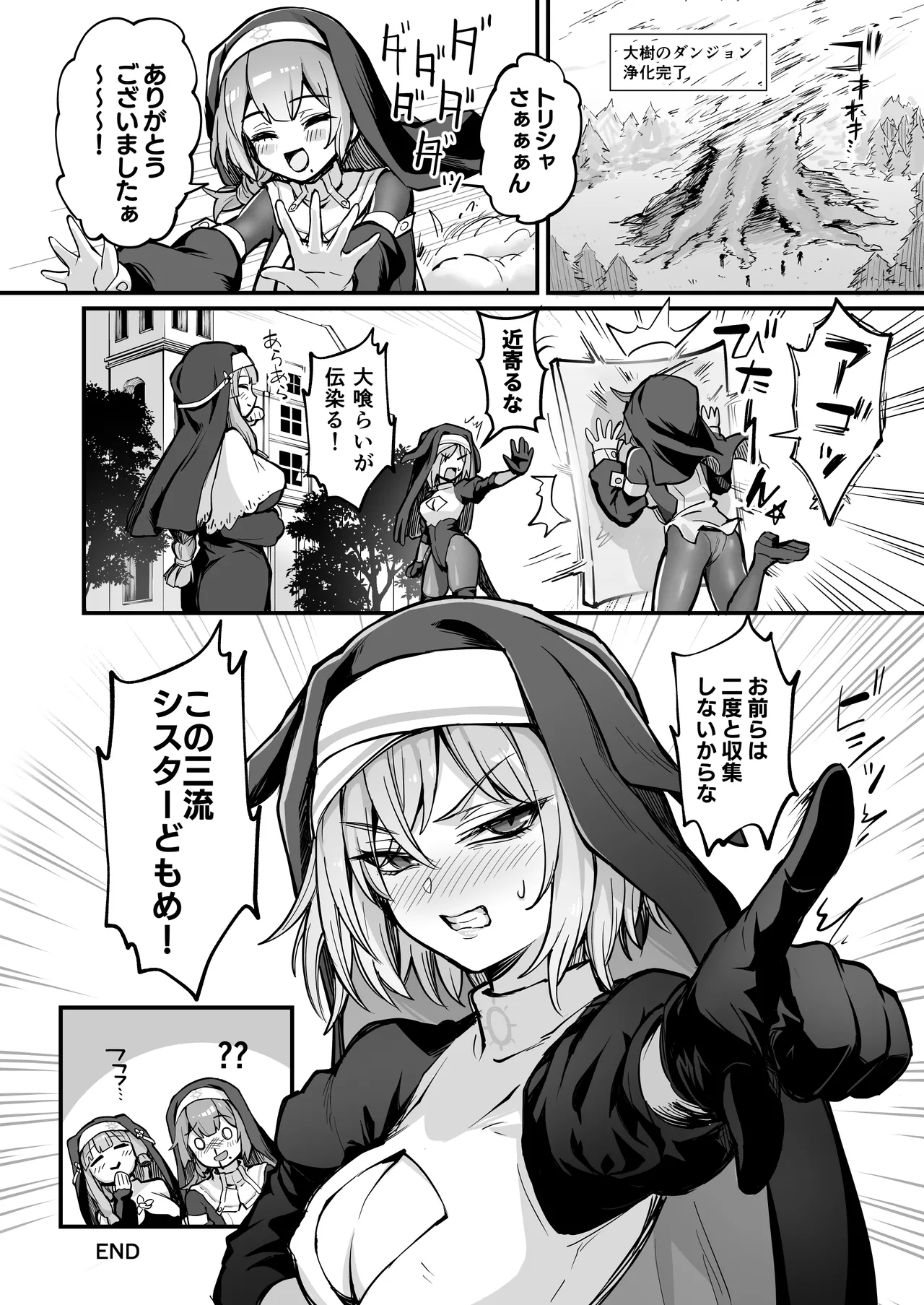 Shokushu Nanka ni Makenai! Side:T page 27 original parody - squirting big breasts hentai manga - read online free