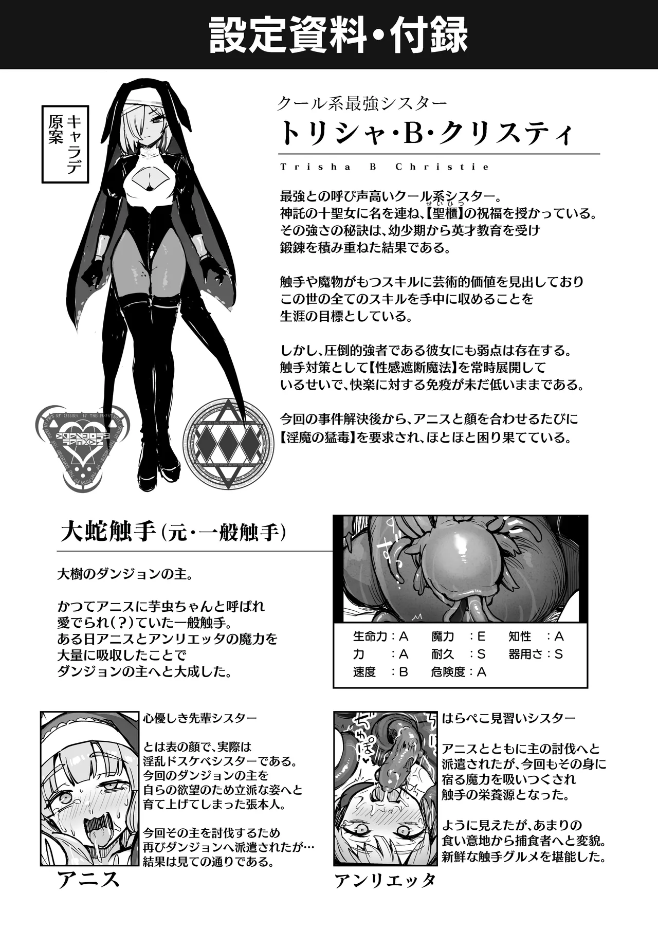 Shokushu Nanka ni Makenai! Side:T page 28 original parody - squirting big breasts hentai manga - read online free