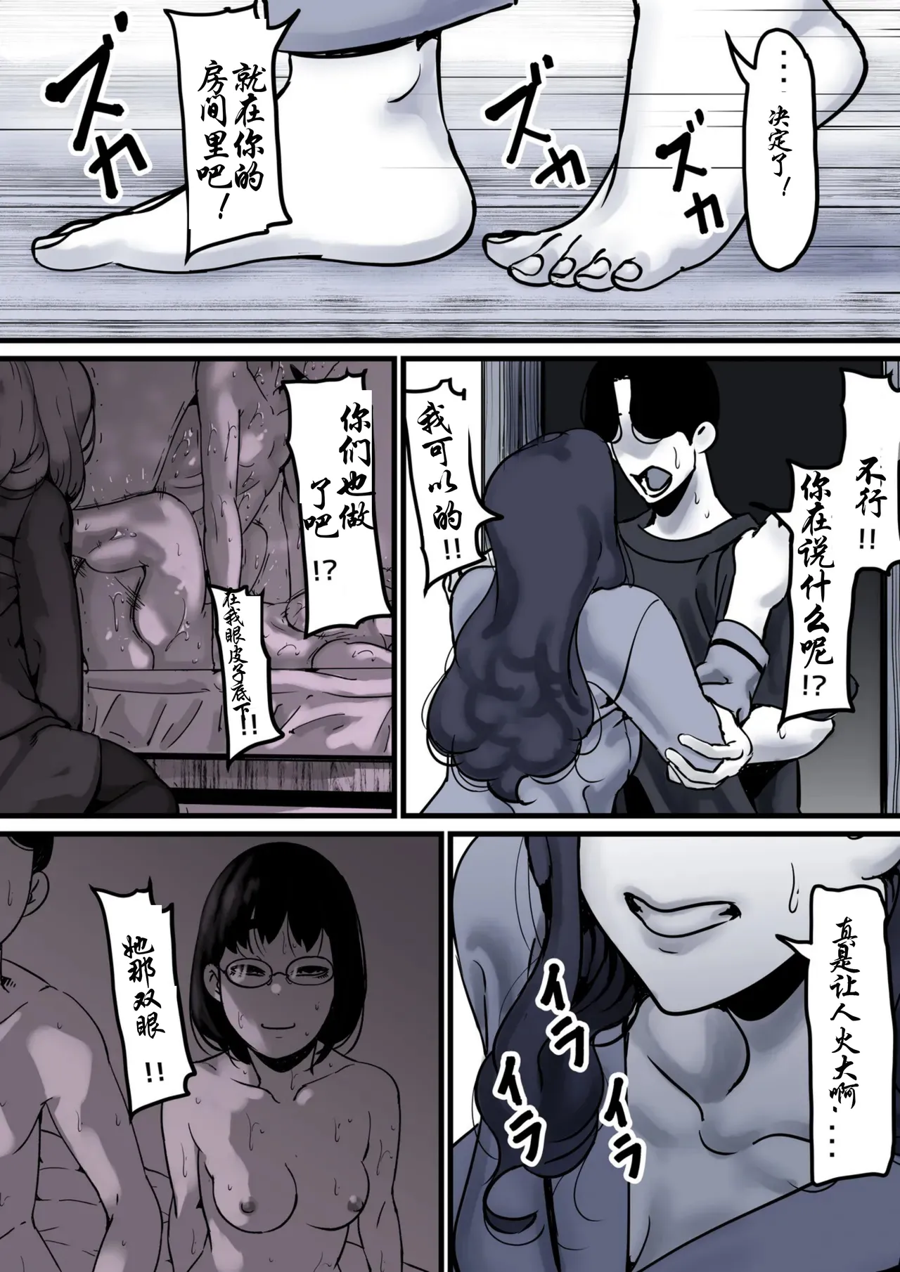 Haha to Ochite Iku Part 10 | 與母共墮落 part 10 page 24 original parody - milf kissing hentai manga - read online free