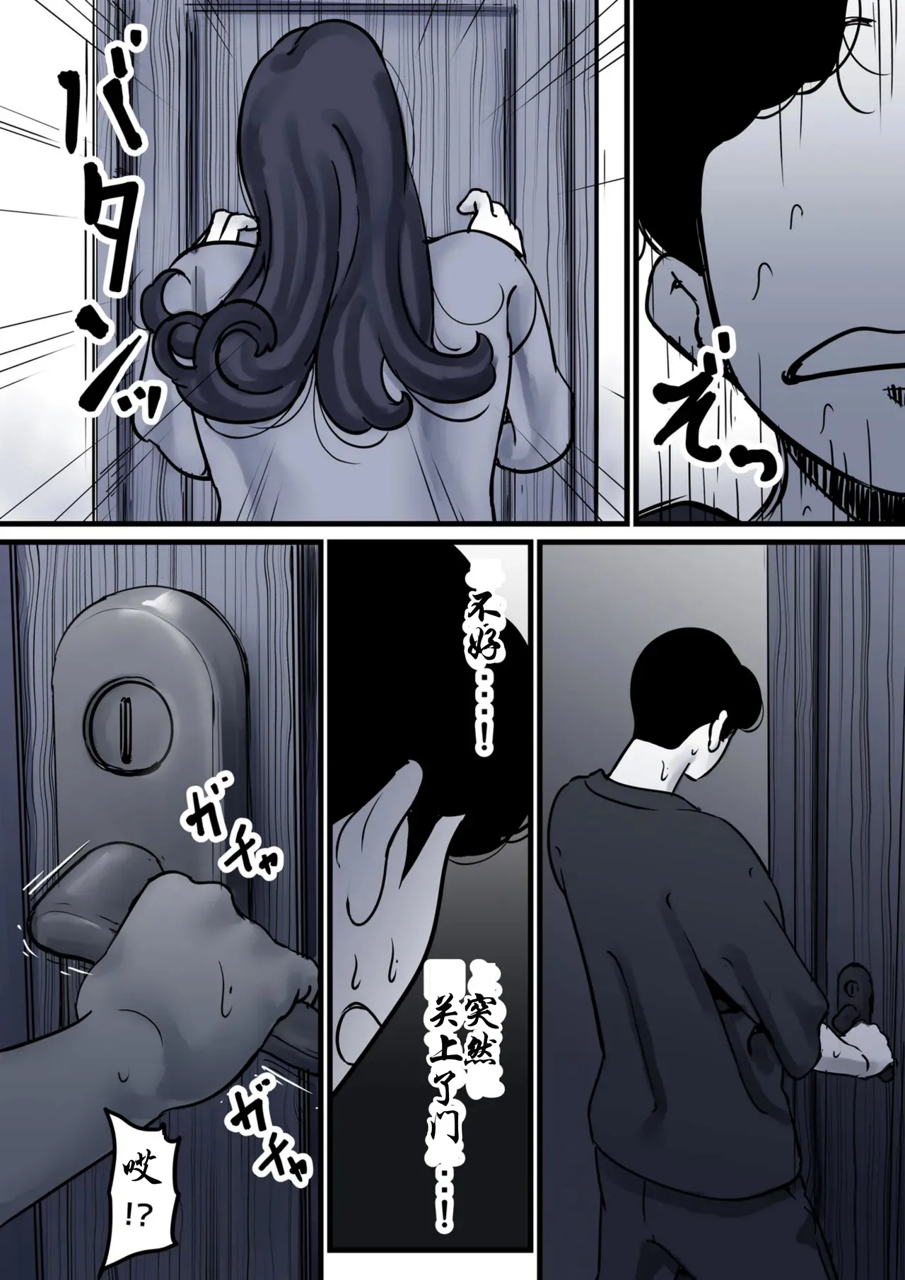 Haha to Ochite Iku Part 10 | 與母共墮落 part 10 page 26 original parody - milf kissing hentai manga - read online free