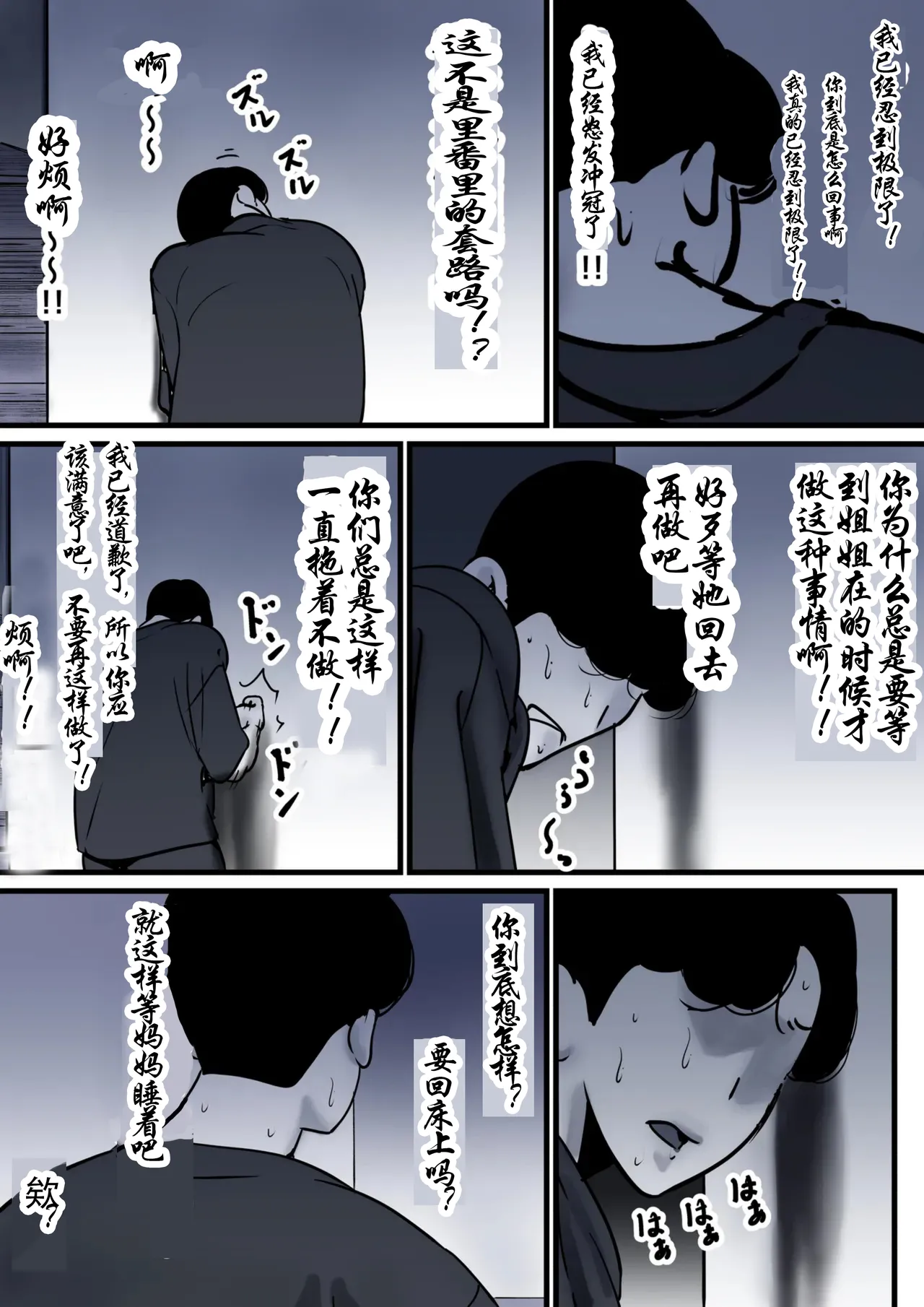 Haha to Ochite Iku Part 10 | 與母共墮落 part 10 page 29 original parody - milf kissing hentai manga - read online free