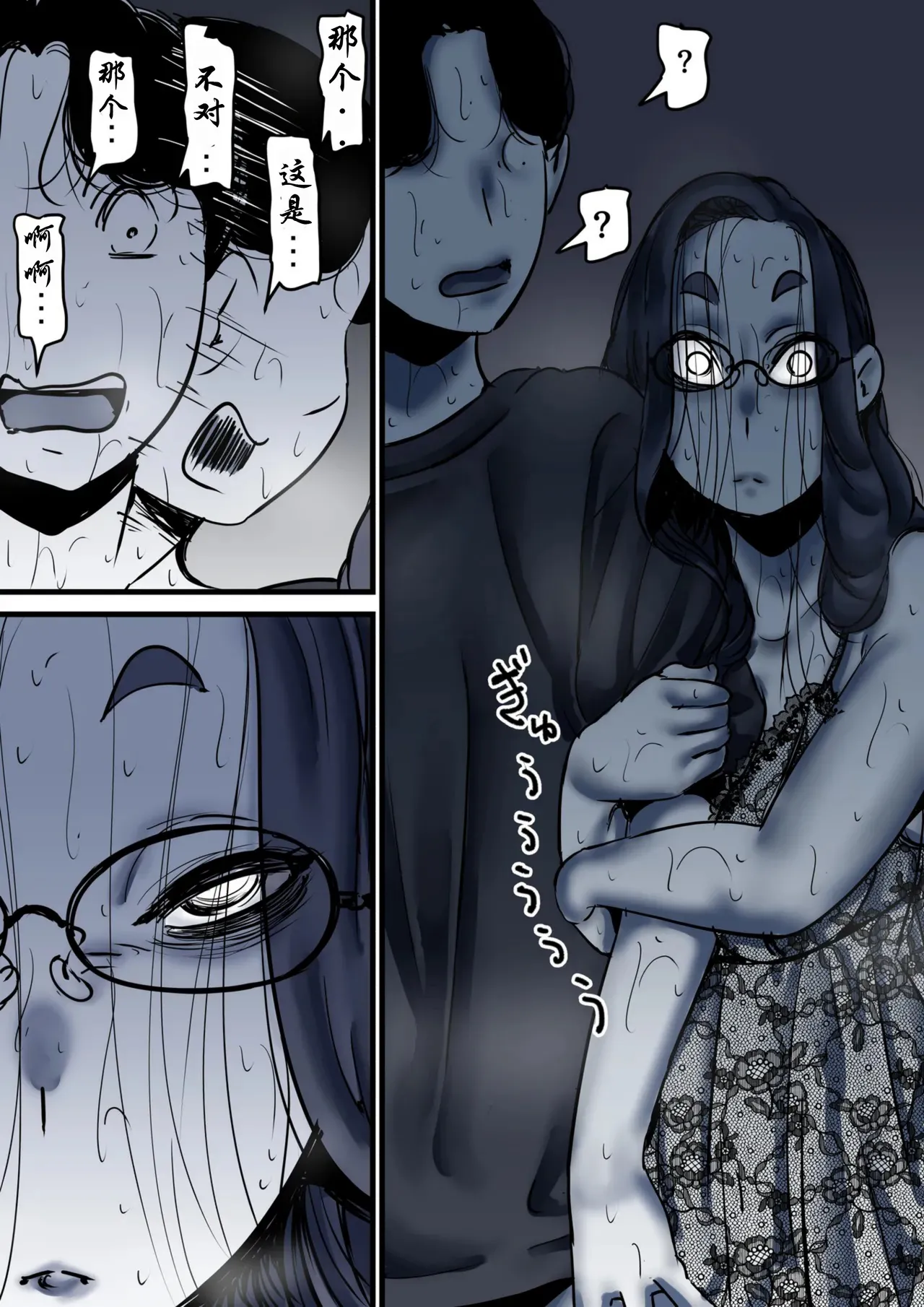 Haha to Ochite Iku Part 10 | 與母共墮落 part 10 page 85 original parody - milf kissing hentai manga - read online free