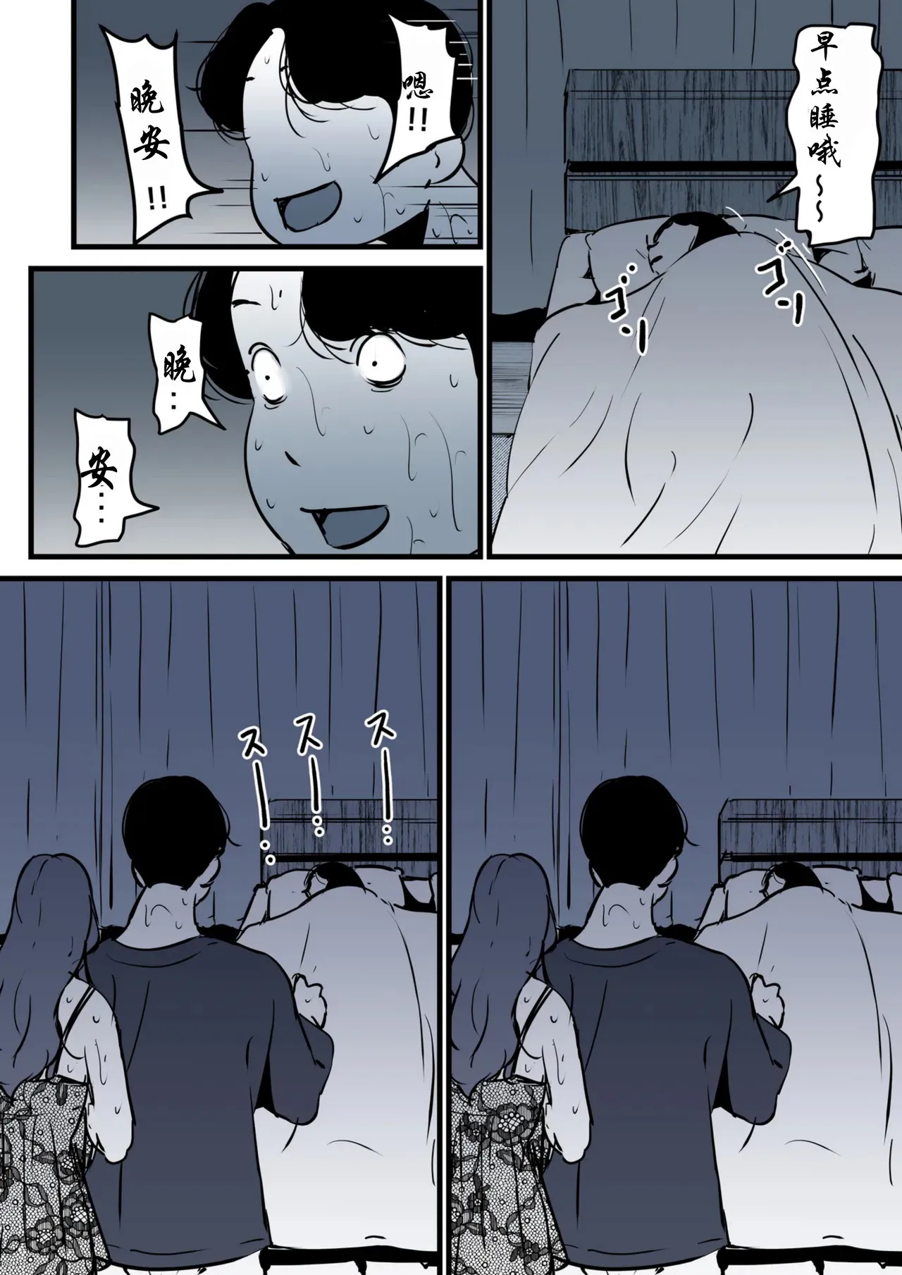 Haha to Ochite Iku Part 10 | 與母共墮落 part 10 page 88 original parody - milf kissing hentai manga - read online free