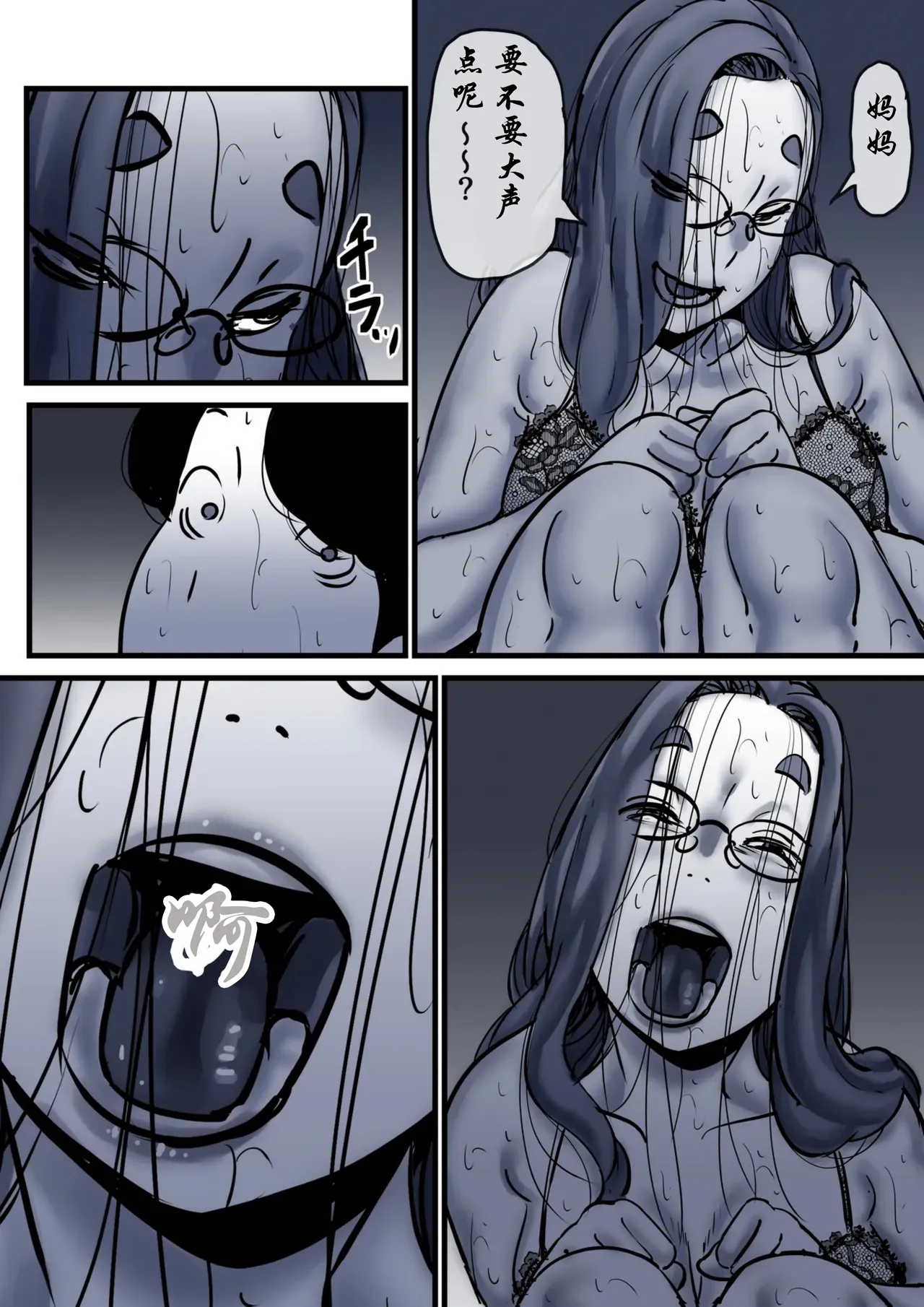 Haha to Ochite Iku Part 10 | 與母共墮落 part 10 page 92 original parody - milf kissing hentai manga - read online free