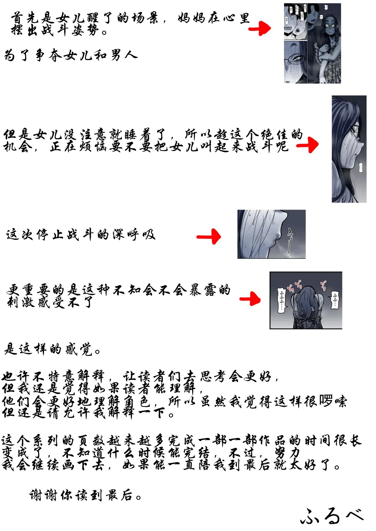 Haha to Ochite Iku Part 10 | 與母共墮落 part 10 page 97 original parody - milf kissing hentai manga - read online free