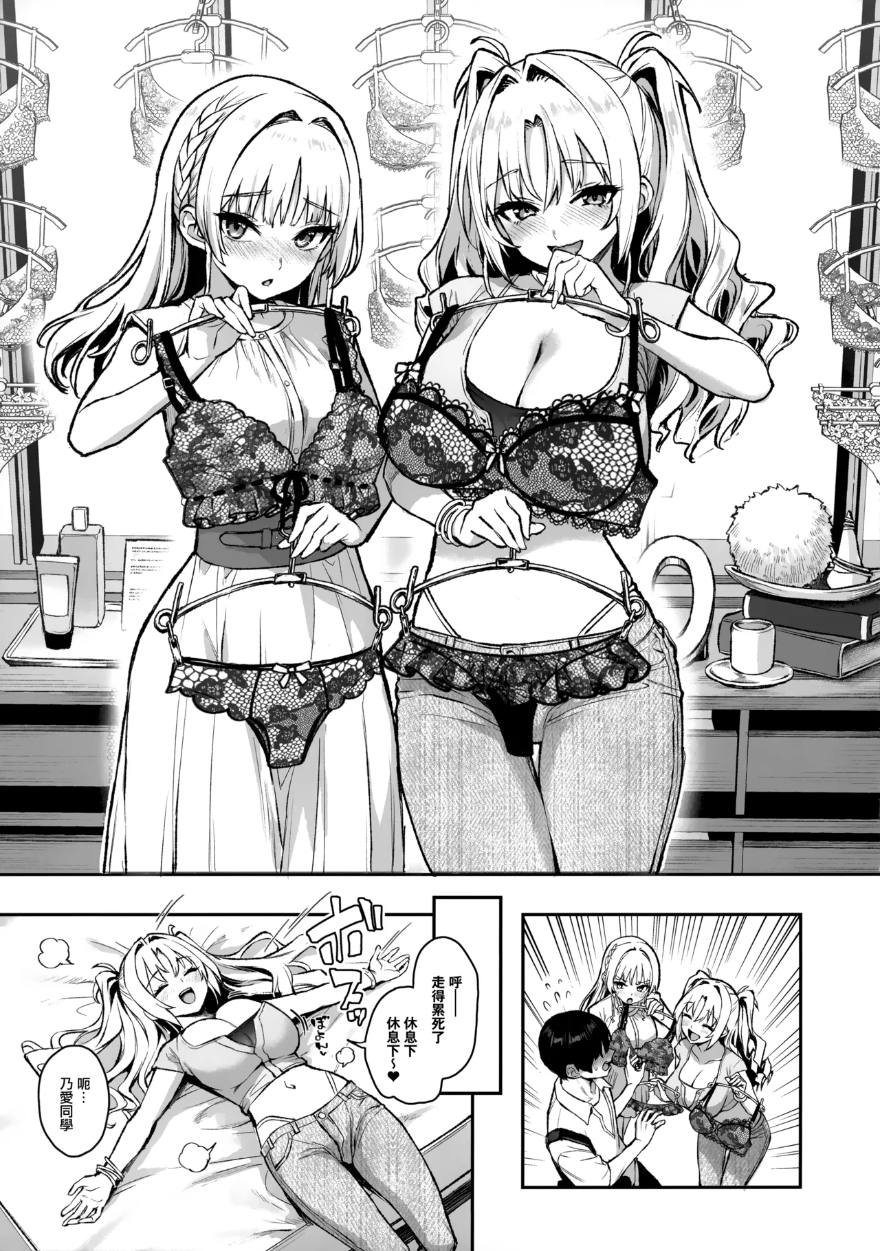Succubus Seitokai Shiko Shiko Shikkoubu 3 page 24 original parody - big breasts group hentai manga - read online free