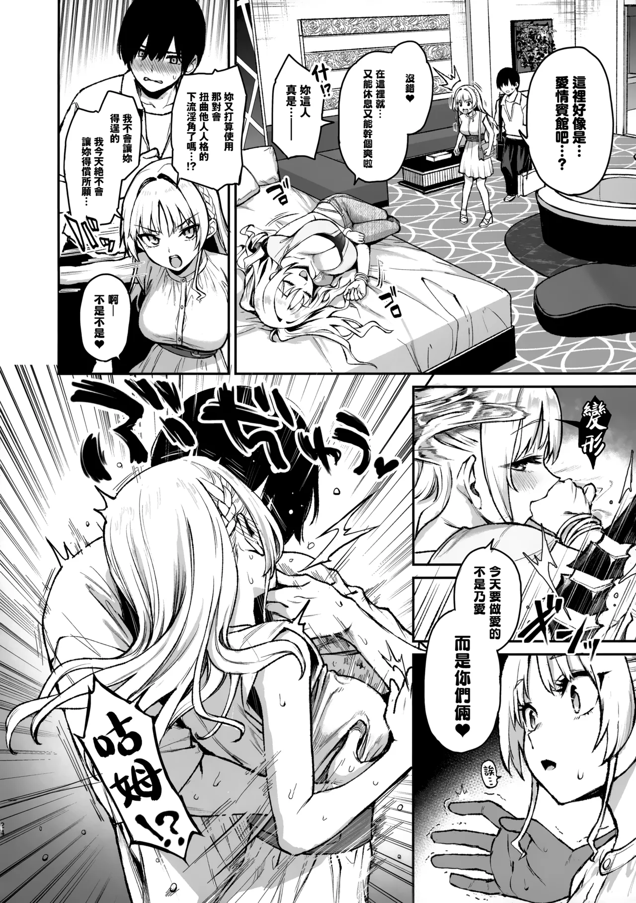 Succubus Seitokai Shiko Shiko Shikkoubu 3 page 25 original parody - big breasts group hentai manga - read online free