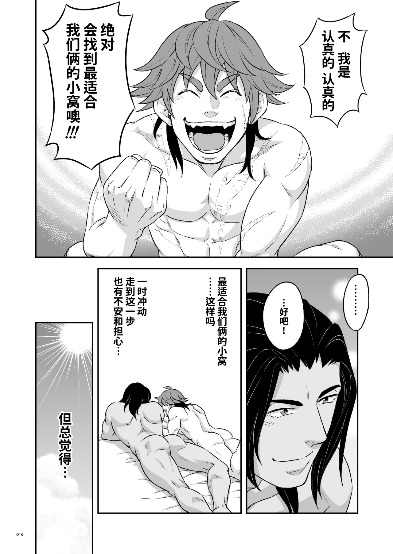 Hero's Hero Ep.03 | 英雄背后的淫雄 第3话:物件 page 17 original parody - uncensored multi-work series hentai manga - read online free
