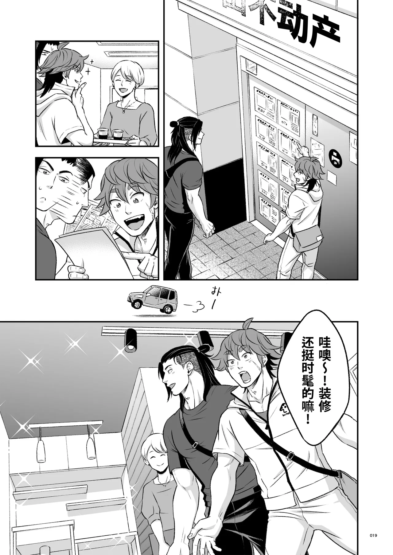 Hero's Hero Ep.03 | 英雄背后的淫雄 第3话:物件 page 20 original parody - uncensored multi-work series hentai manga - read online free