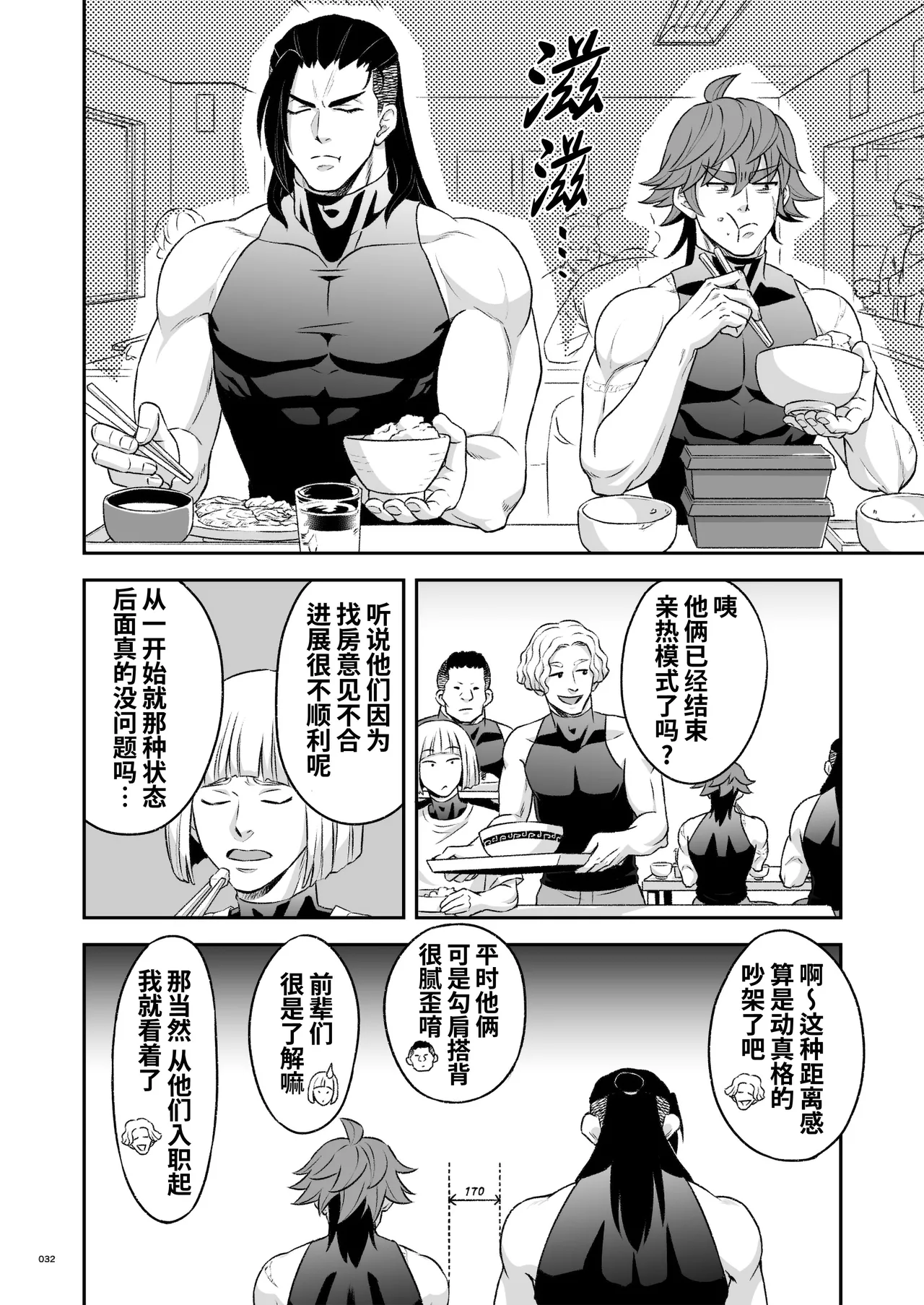 Hero's Hero Ep.03 | 英雄背后的淫雄 第3话:物件 page 33 original parody - uncensored multi-work series hentai manga - read online free