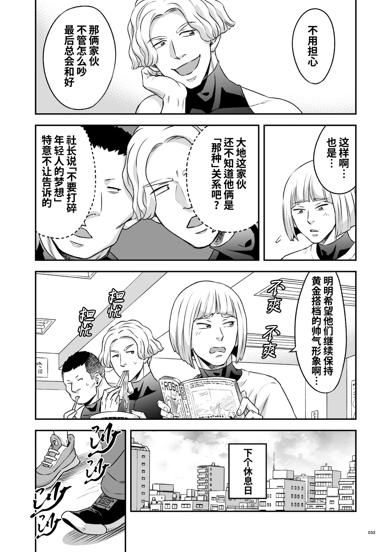 Hero's Hero Ep.03 | 英雄背后的淫雄 第3话:物件 page 34 original parody - uncensored multi-work series hentai manga - read online free