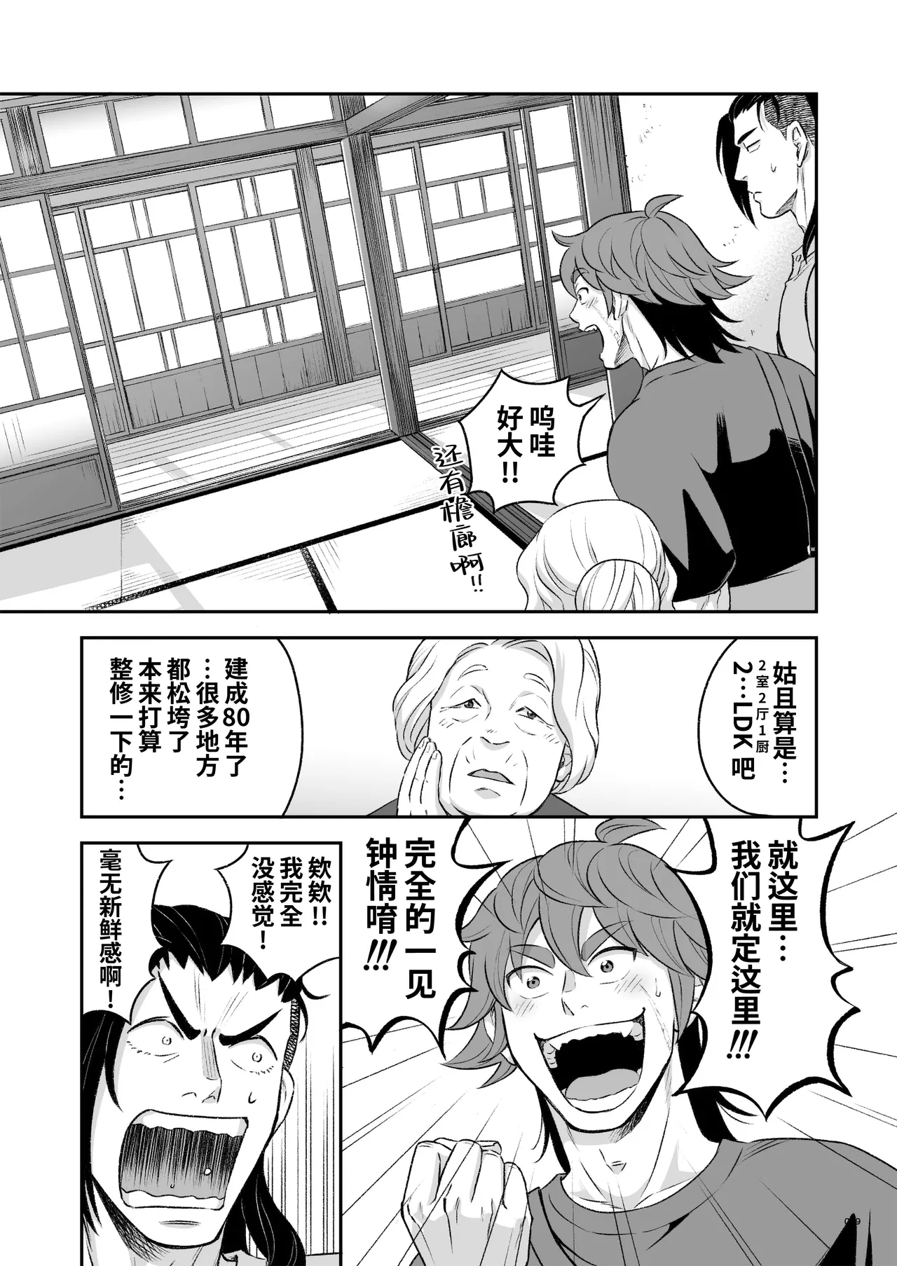 Hero's Hero Ep.03 | 英雄背后的淫雄 第3话:物件 page 40 original parody - uncensored multi-work series hentai manga - read online free